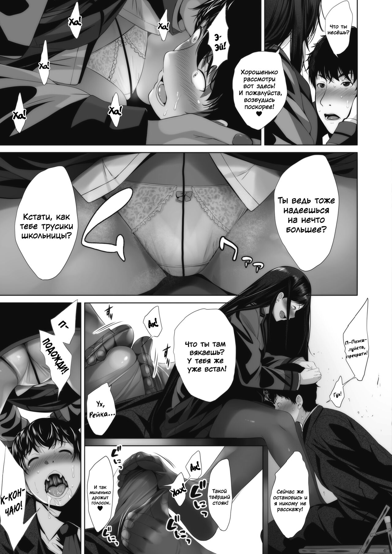 Ambivalence no Uragawa | За его амбивалентностью page 9 full