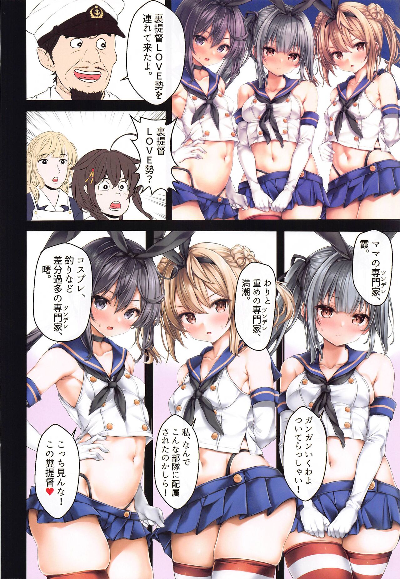 Teitoku no Nakayasumi. Q2 page 7 full