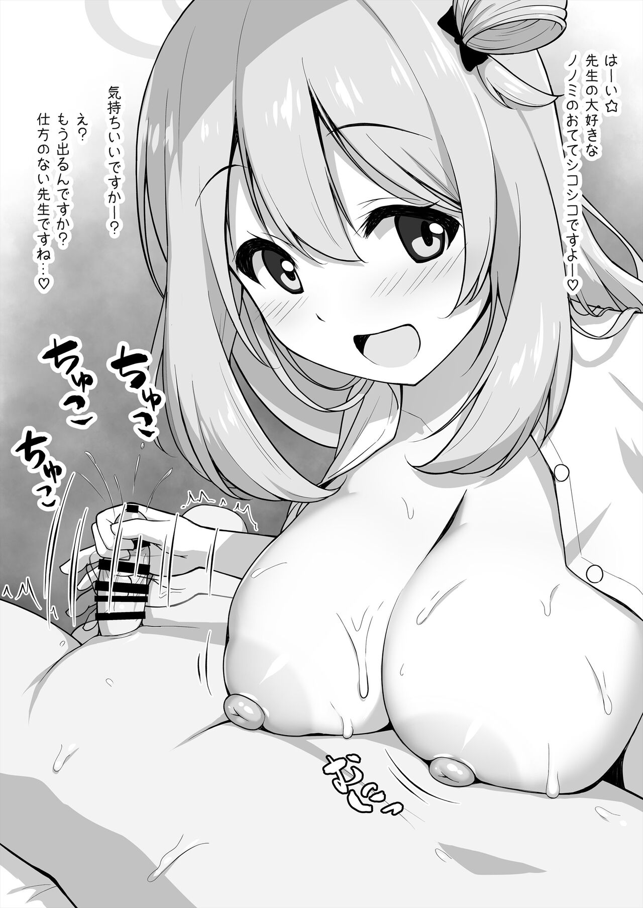 Blue Archive Collection page 10 full
