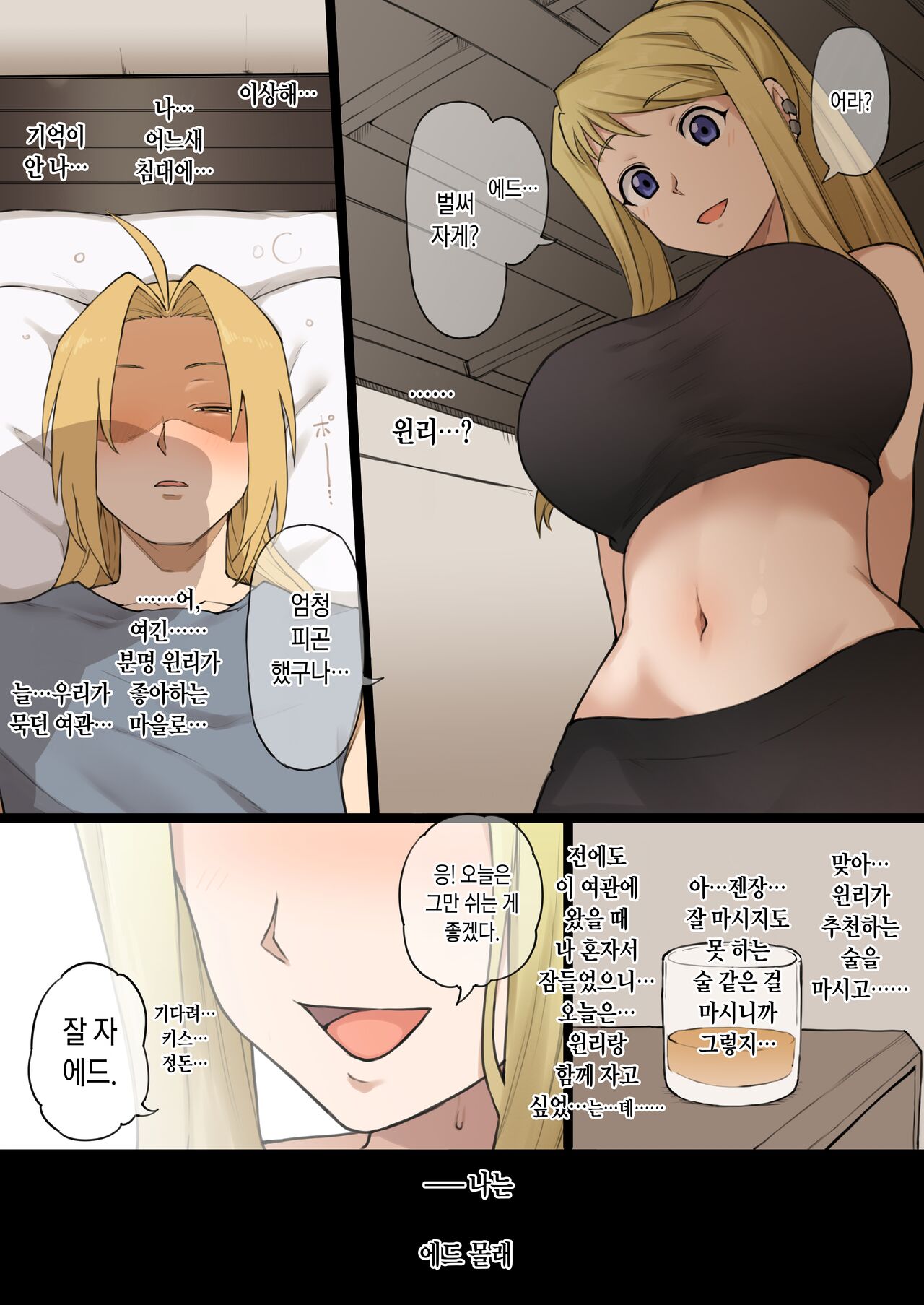 鋼の錬金術師 page 1 full