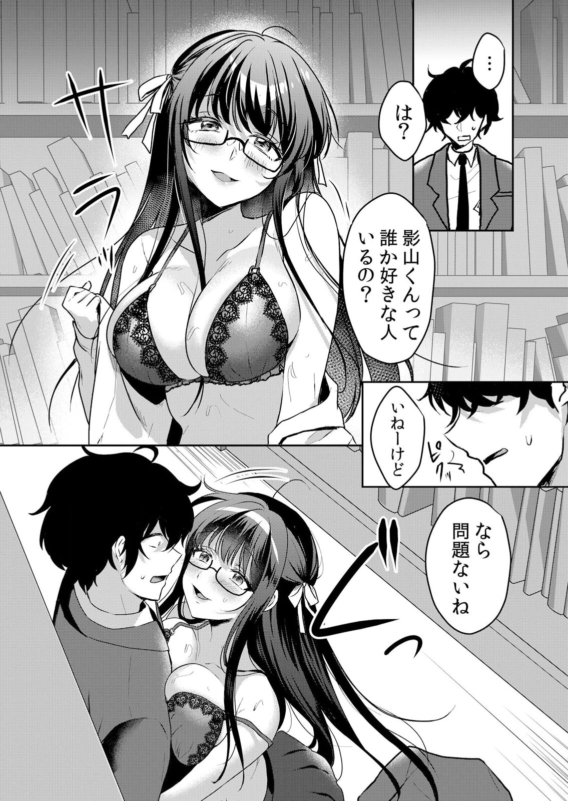 Namaiki JK ni Nakadashi Choukyou ~Mechakucha ni Tsuite, Oku no Hou ni Dashite Ageru ne ch.45 page 8 full