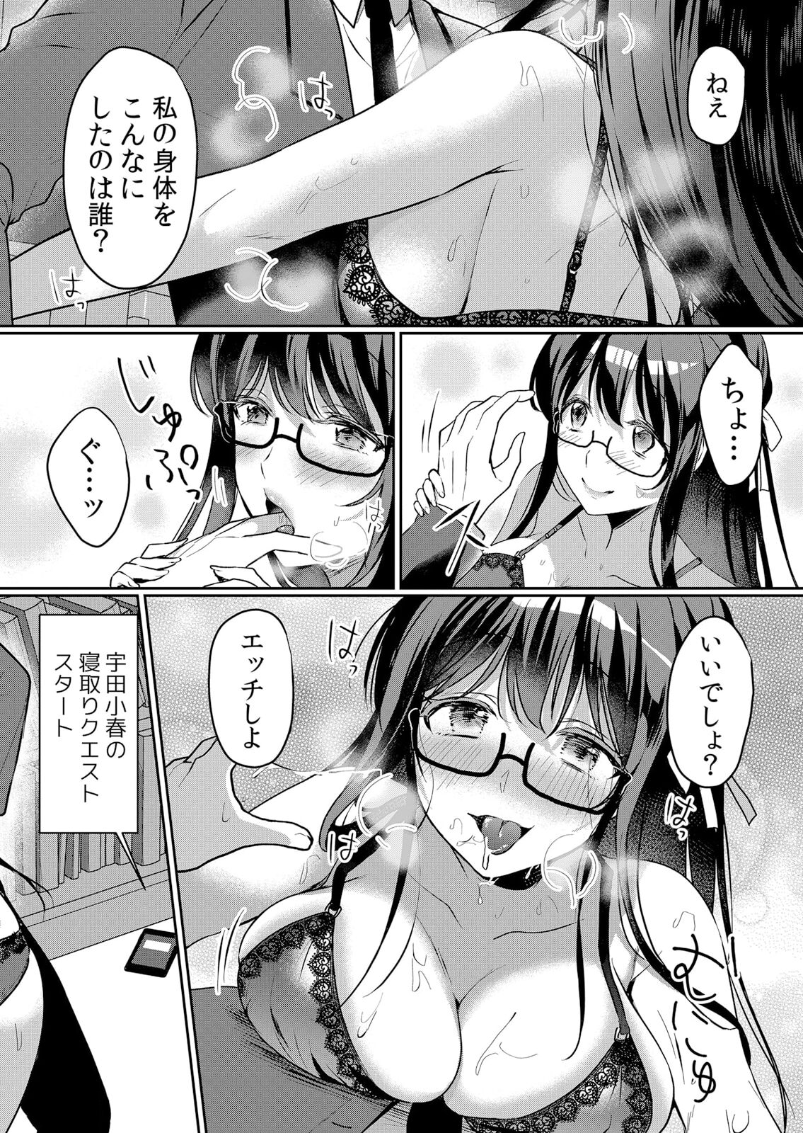 Namaiki JK ni Nakadashi Choukyou ~Mechakucha ni Tsuite, Oku no Hou ni Dashite Ageru ne ch.45 page 9 full