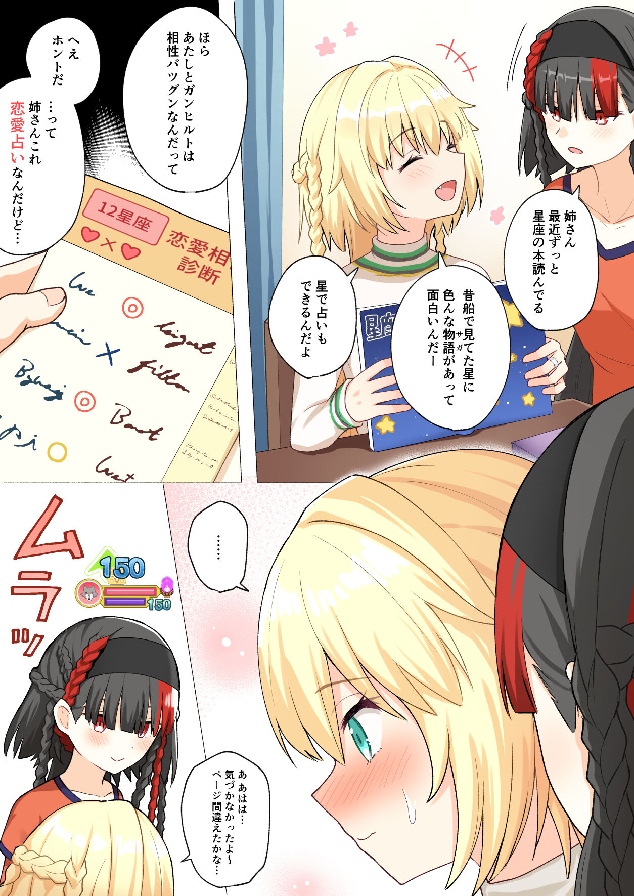 Furachi Record page 2 full