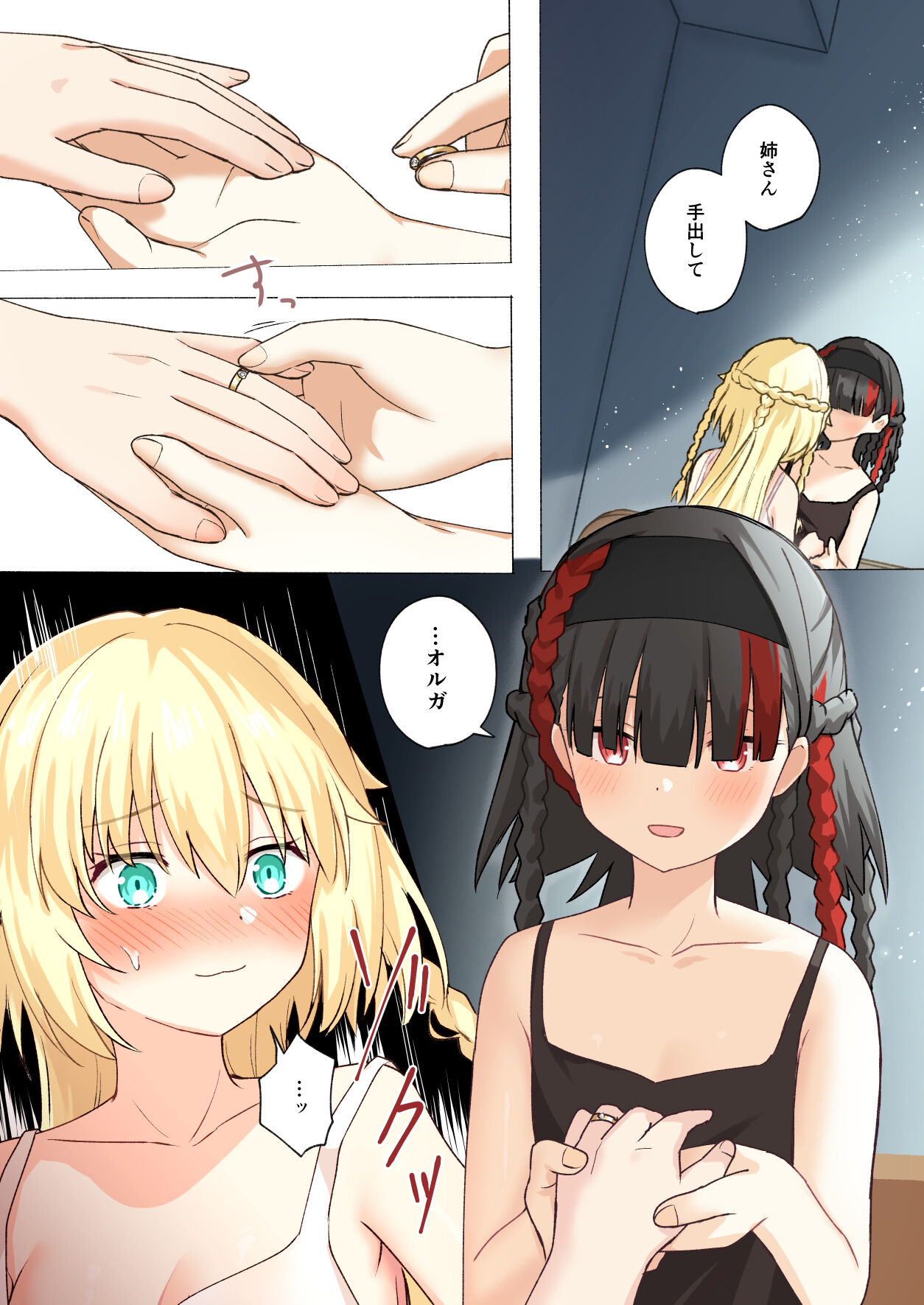 Furachi Record page 3 full