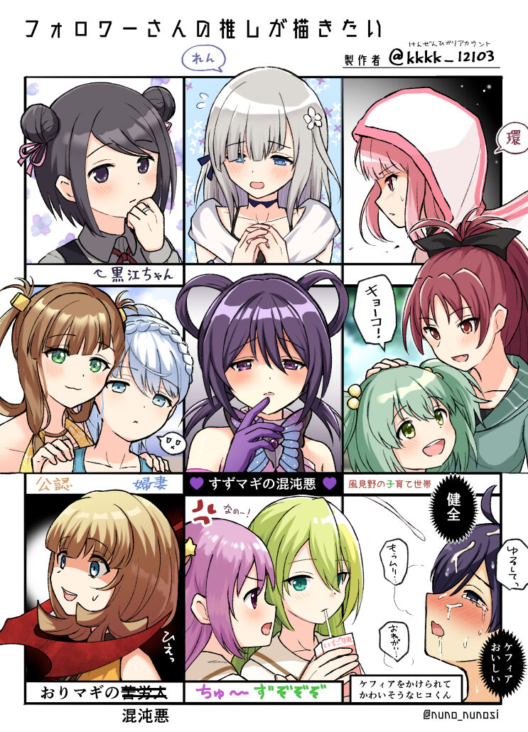 Furachi Record page 7 full