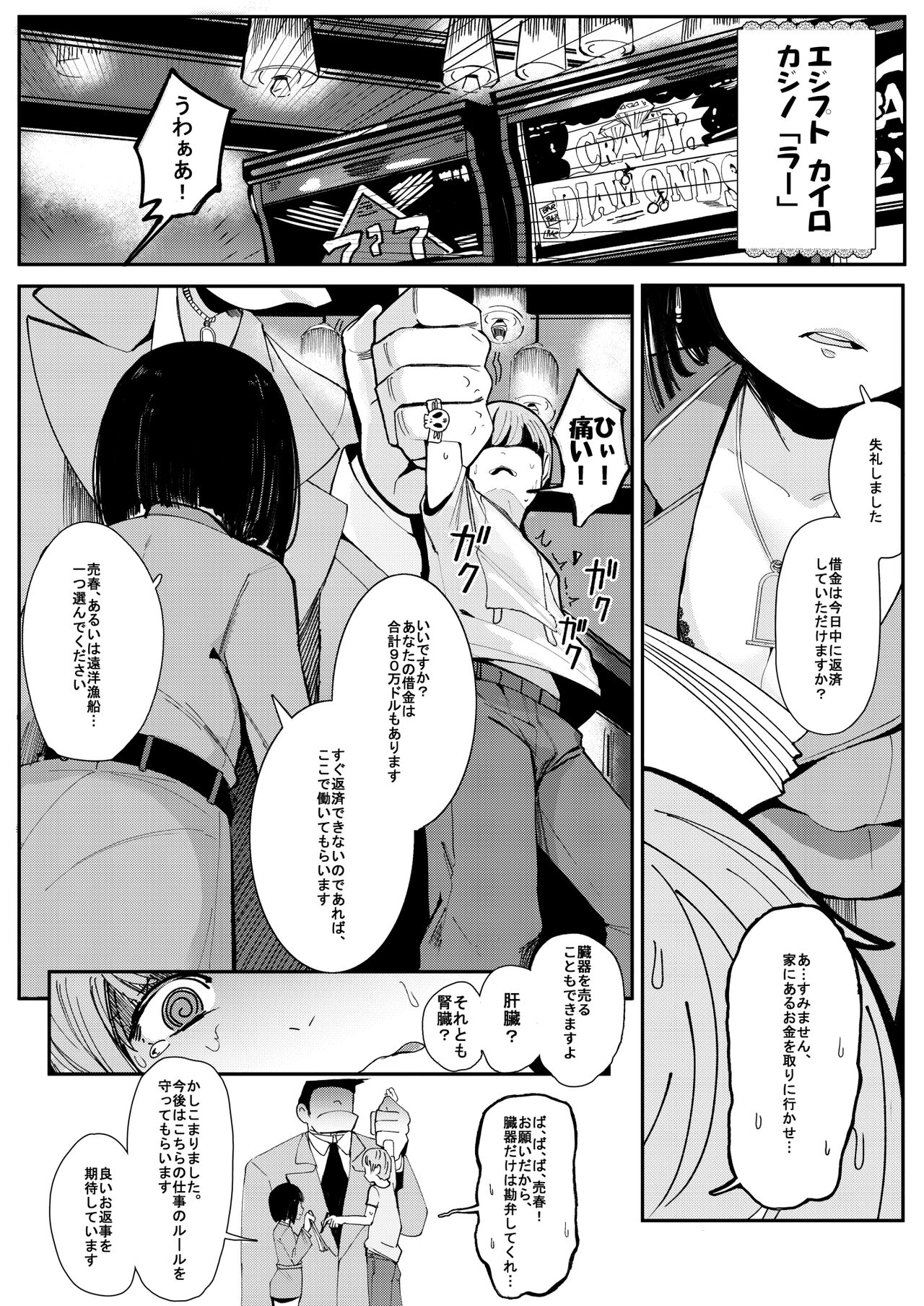 One night stand page 5 full