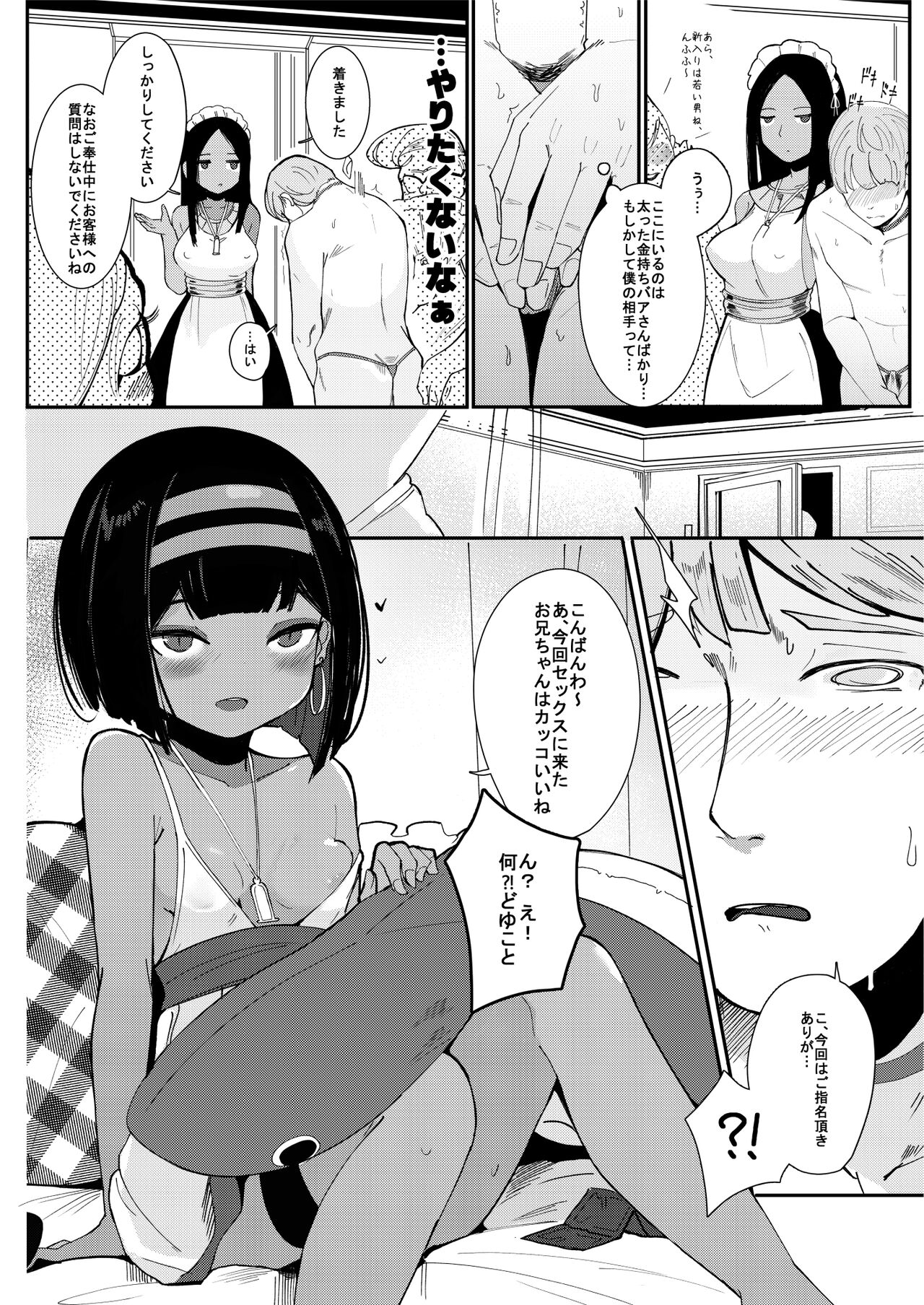 One night stand page 6 full