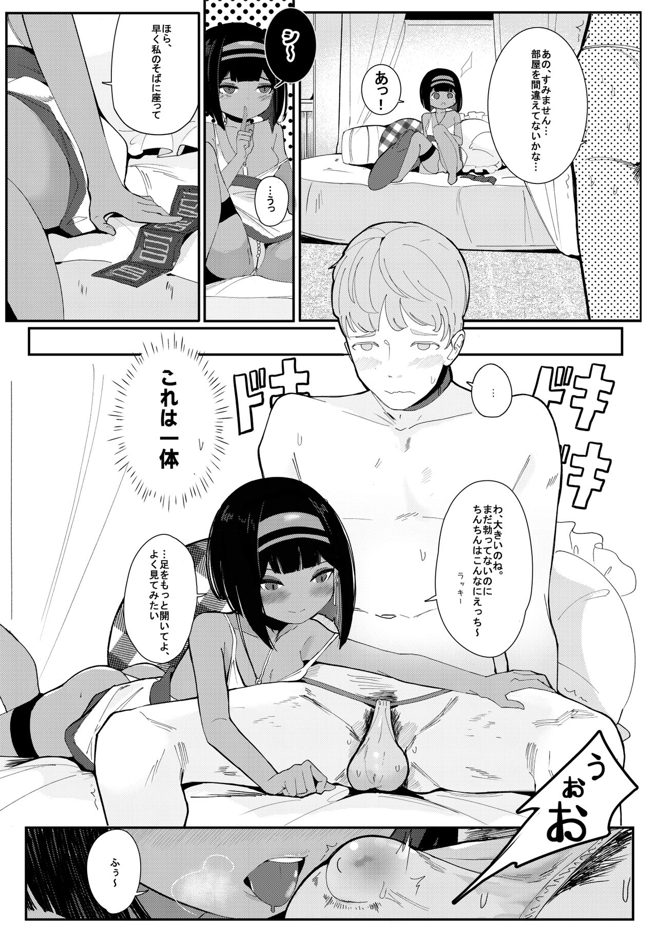 One night stand page 7 full