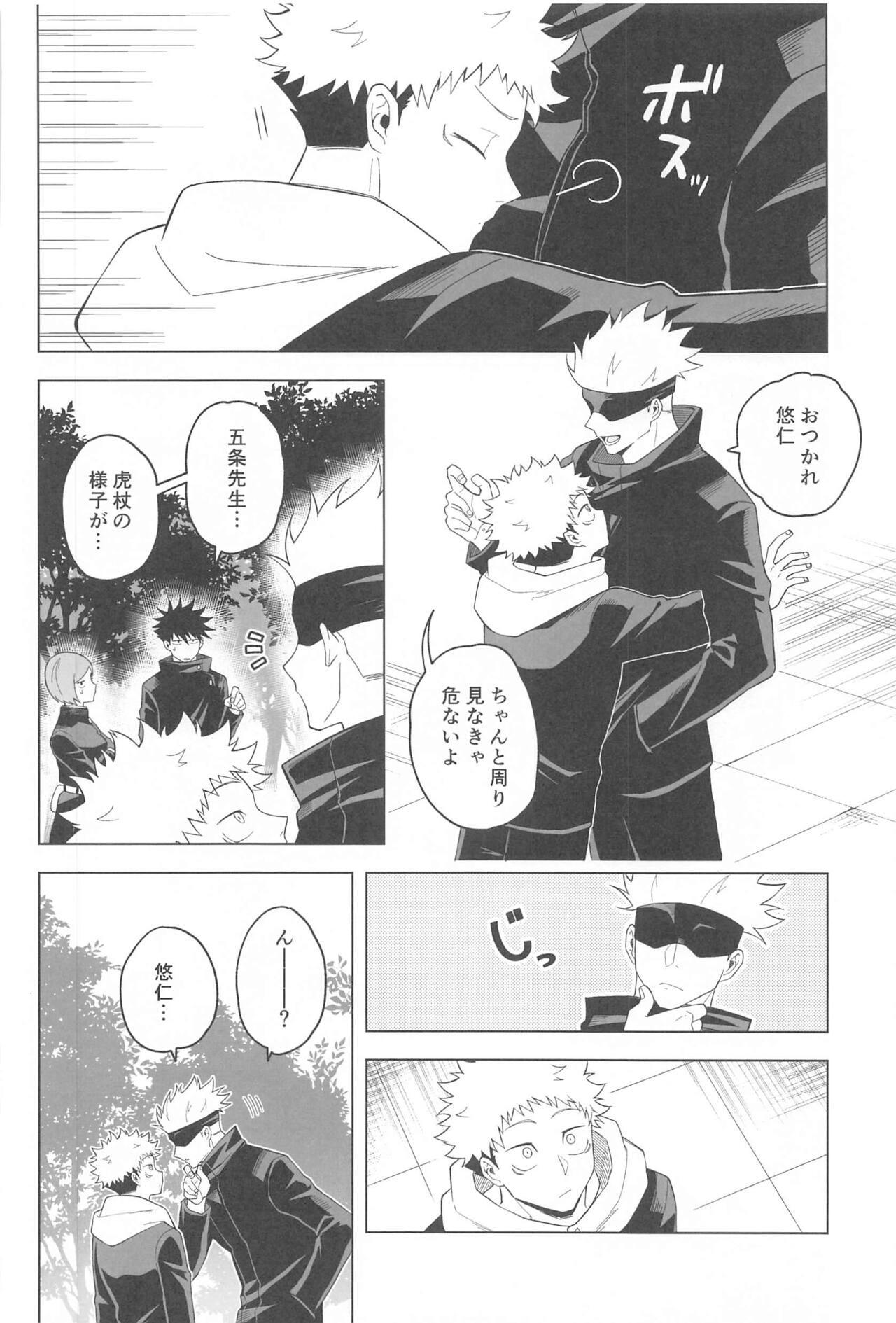 KEMOMIMISHIPPO page 4 full