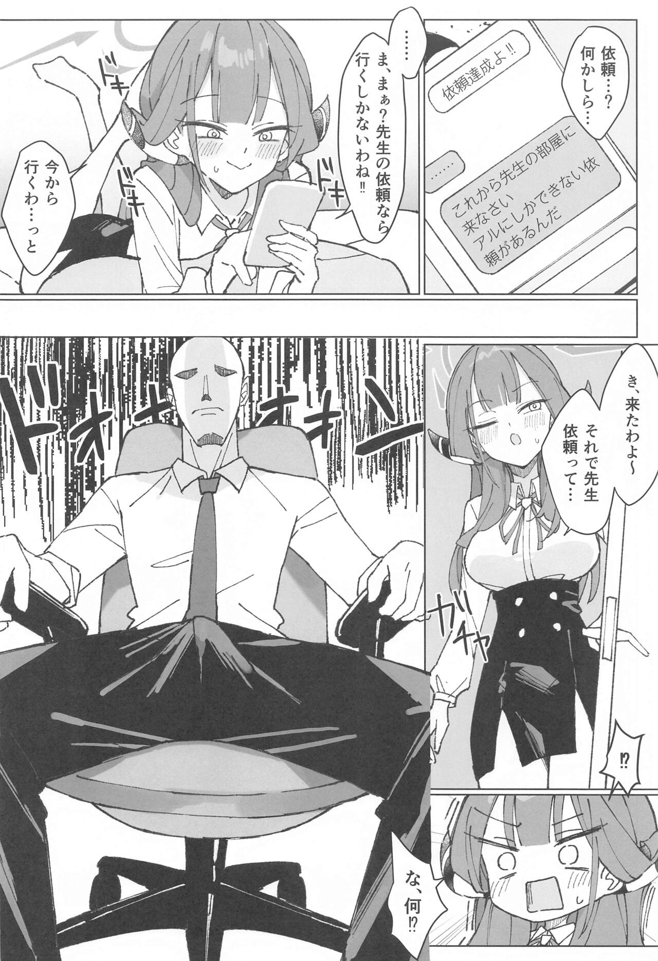 Rikuhachima Satsuei Nisshi page 5 full