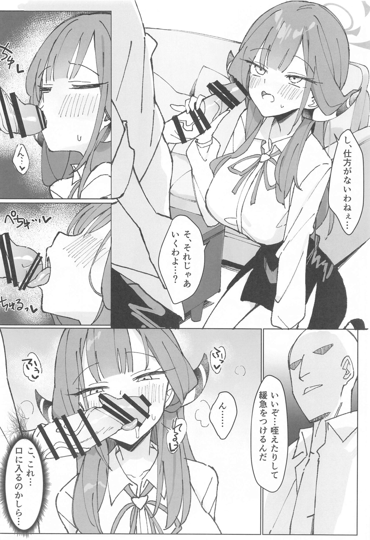 Rikuhachima Satsuei Nisshi page 7 full