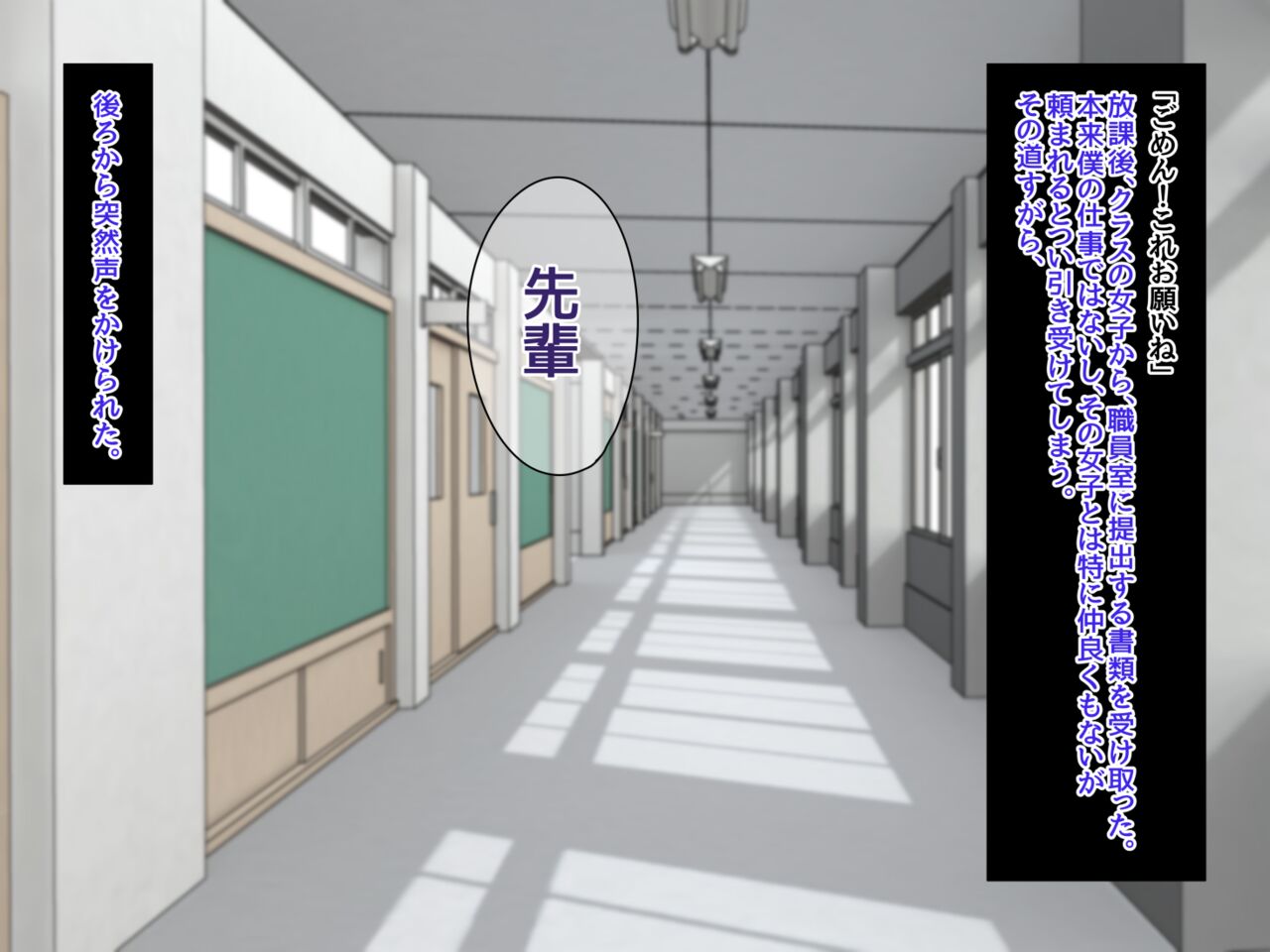 Futanari Cool Kouhai to Gouin ni Aisare nagara Otsukiai suru Hanashi page 2 full