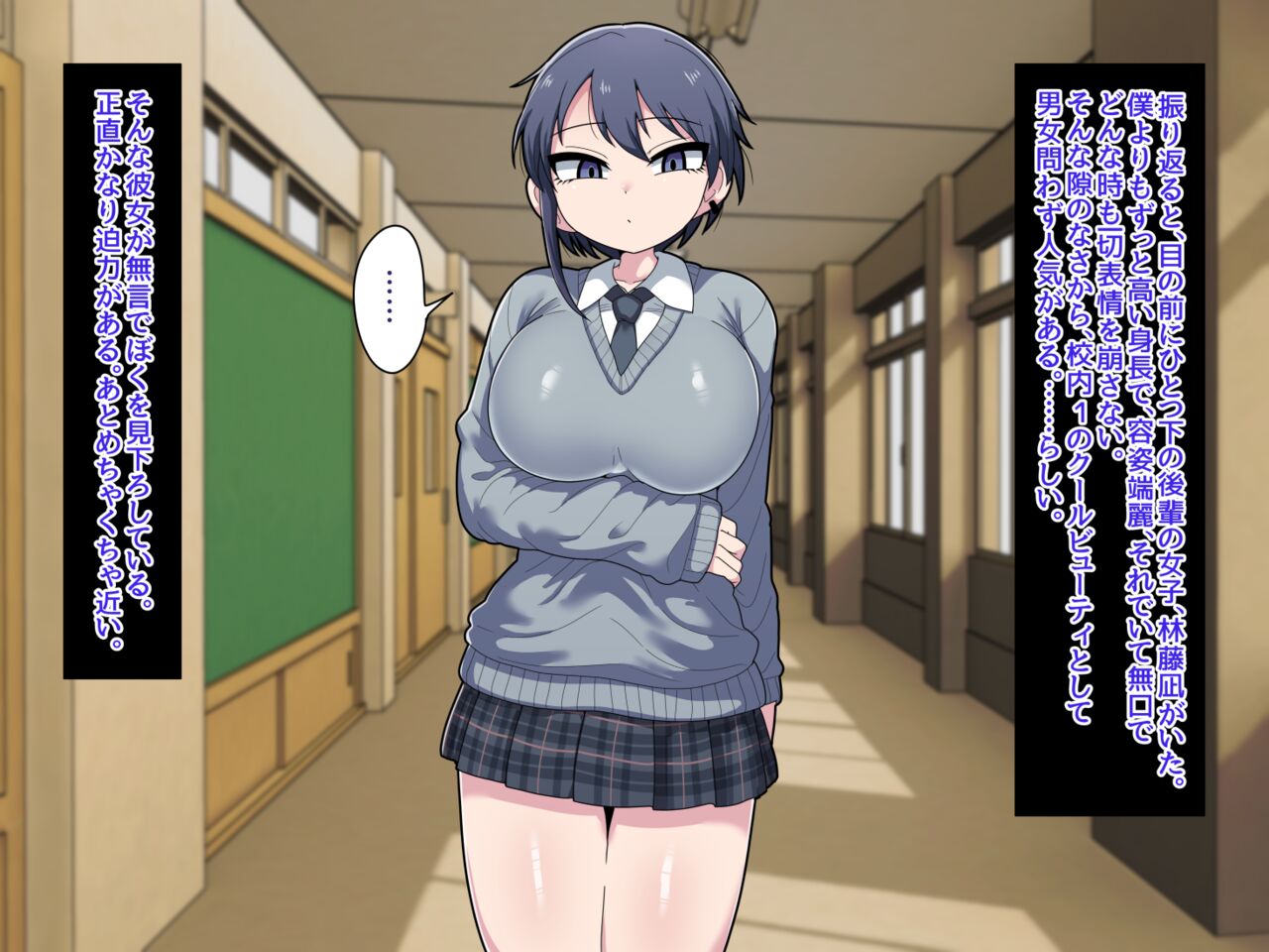 Futanari Cool Kouhai to Gouin ni Aisare nagara Otsukiai suru Hanashi page 3 full