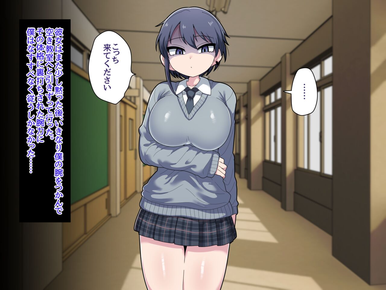 Futanari Cool Kouhai to Gouin ni Aisare nagara Otsukiai suru Hanashi page 5 full