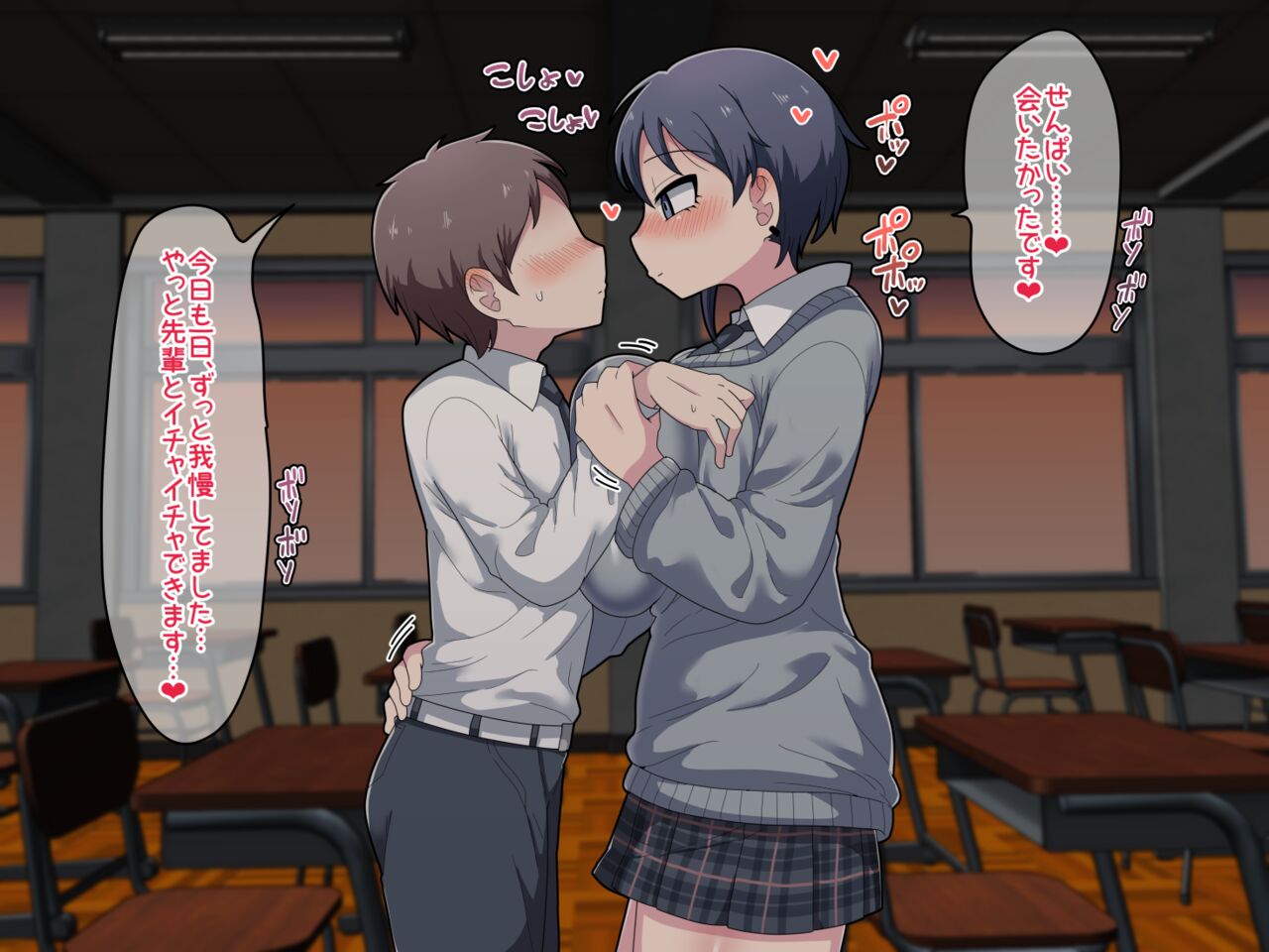 Futanari Cool Kouhai to Gouin ni Aisare nagara Otsukiai suru Hanashi page 7 full