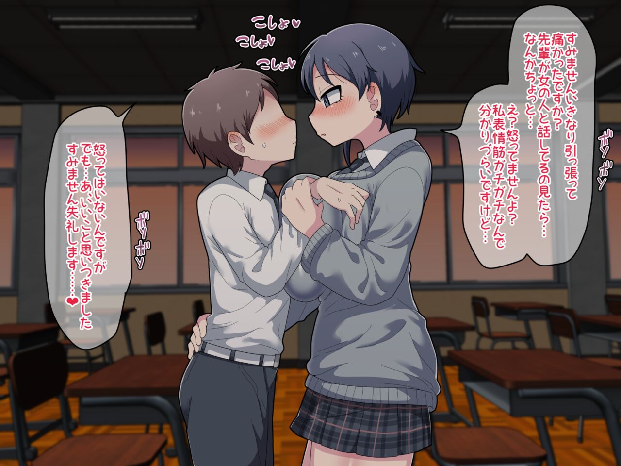 Futanari Cool Kouhai to Gouin ni Aisare nagara Otsukiai suru Hanashi page 8 full