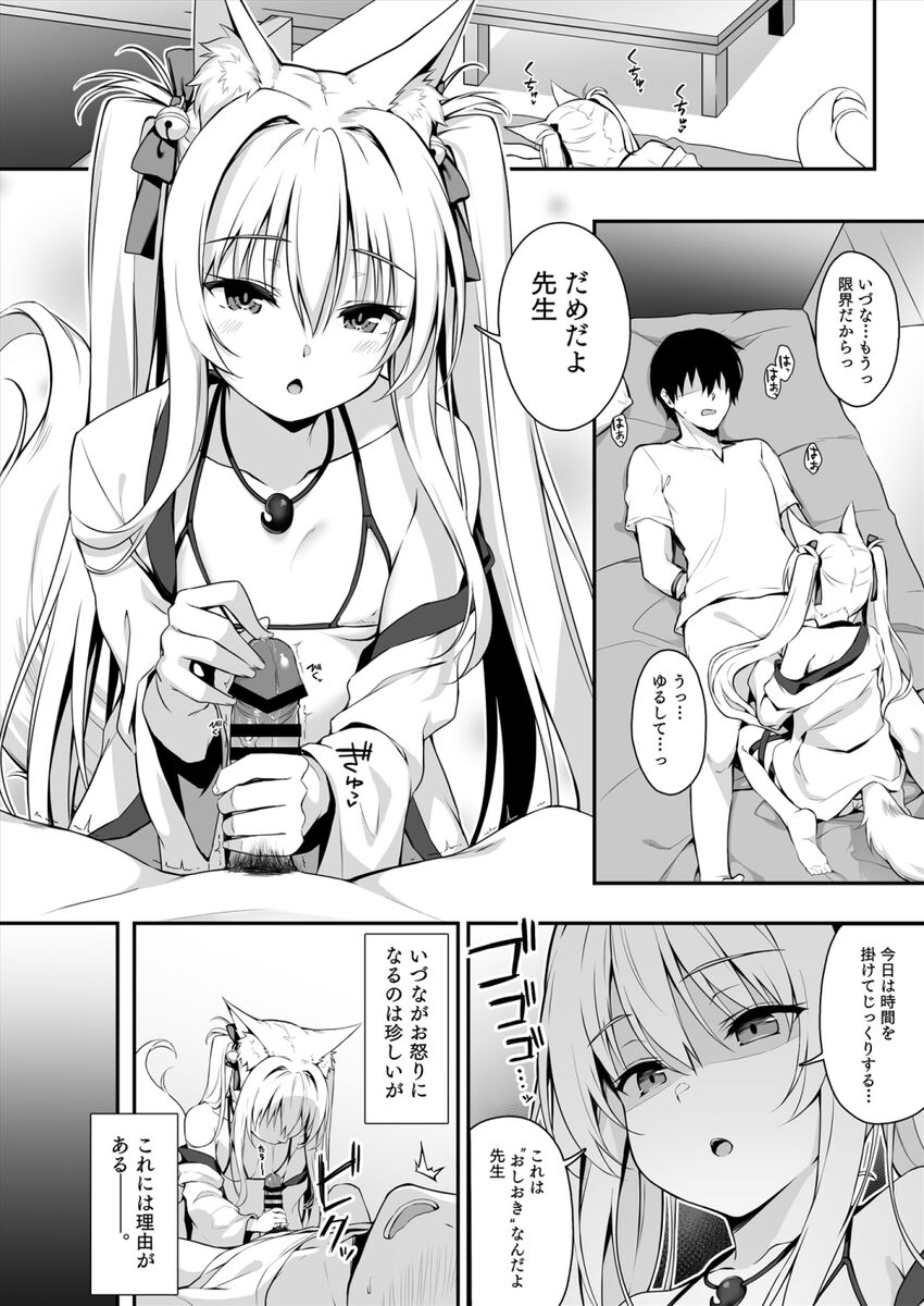 pixiv 柚夏 page 4 full