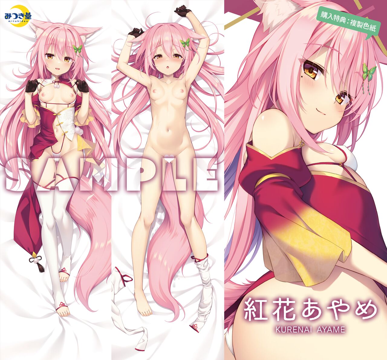 pixiv 柚夏 page 6 full