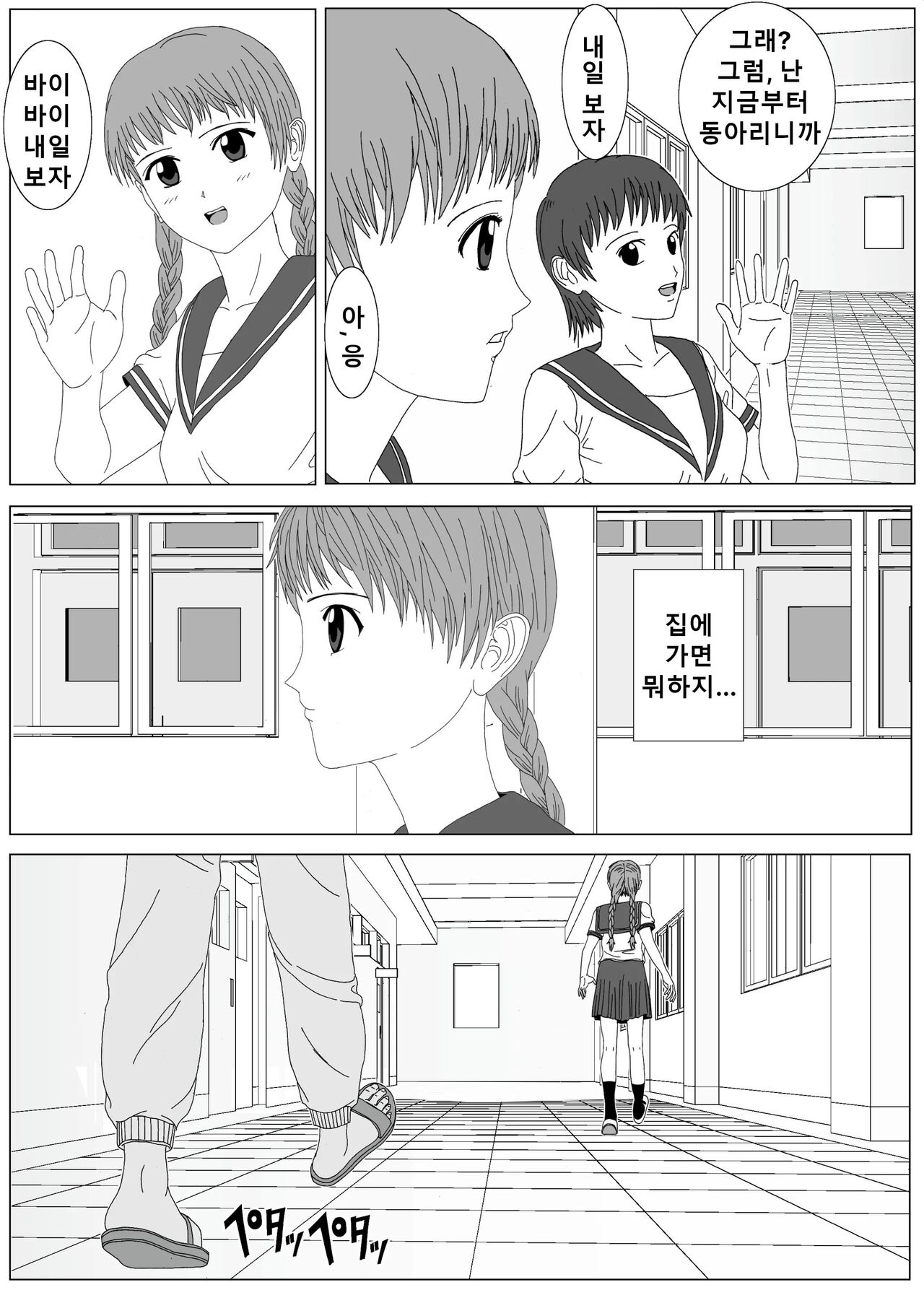 여학생 간지럽히기1,2 page 3 full