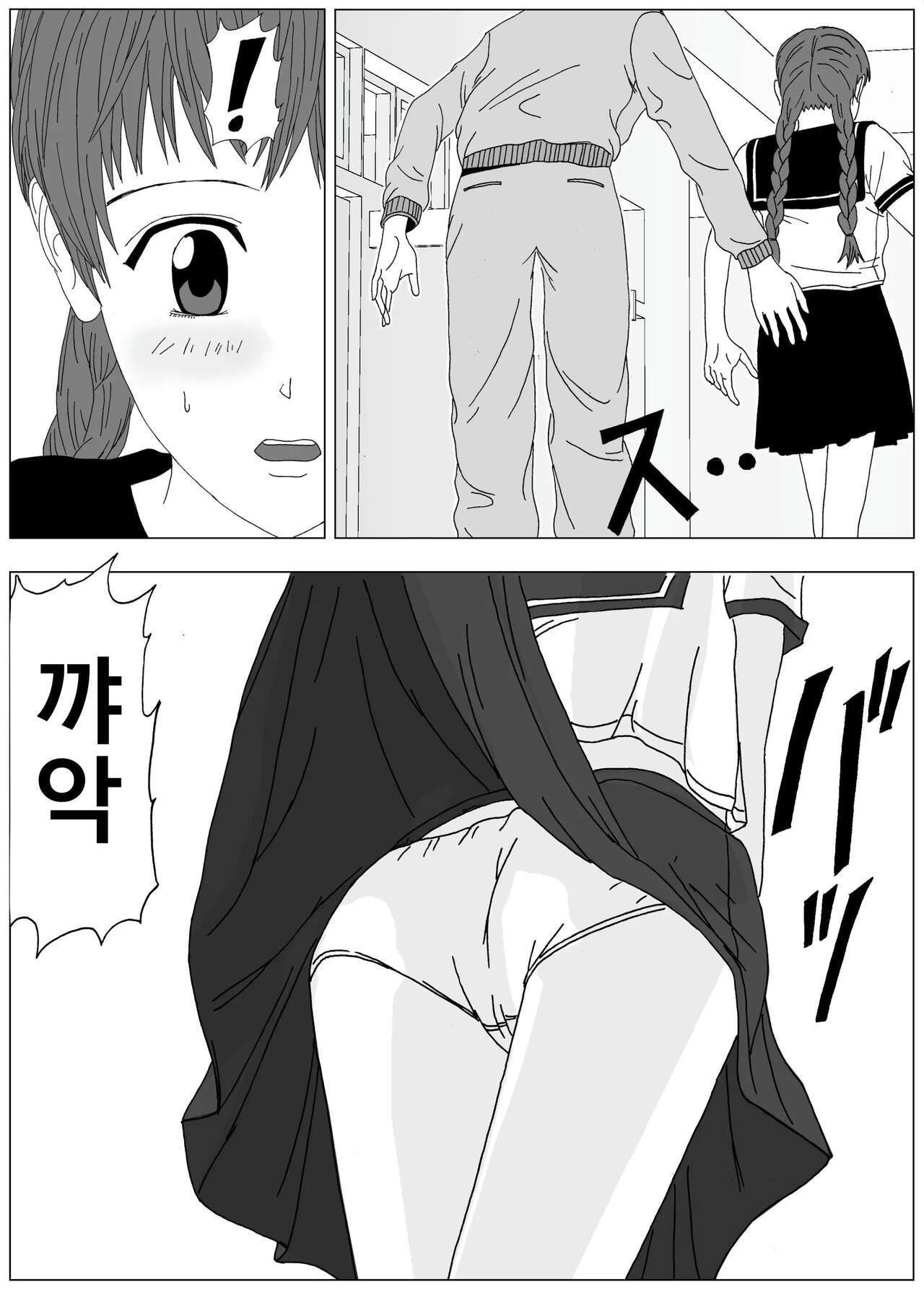 여학생 간지럽히기1,2 page 4 full