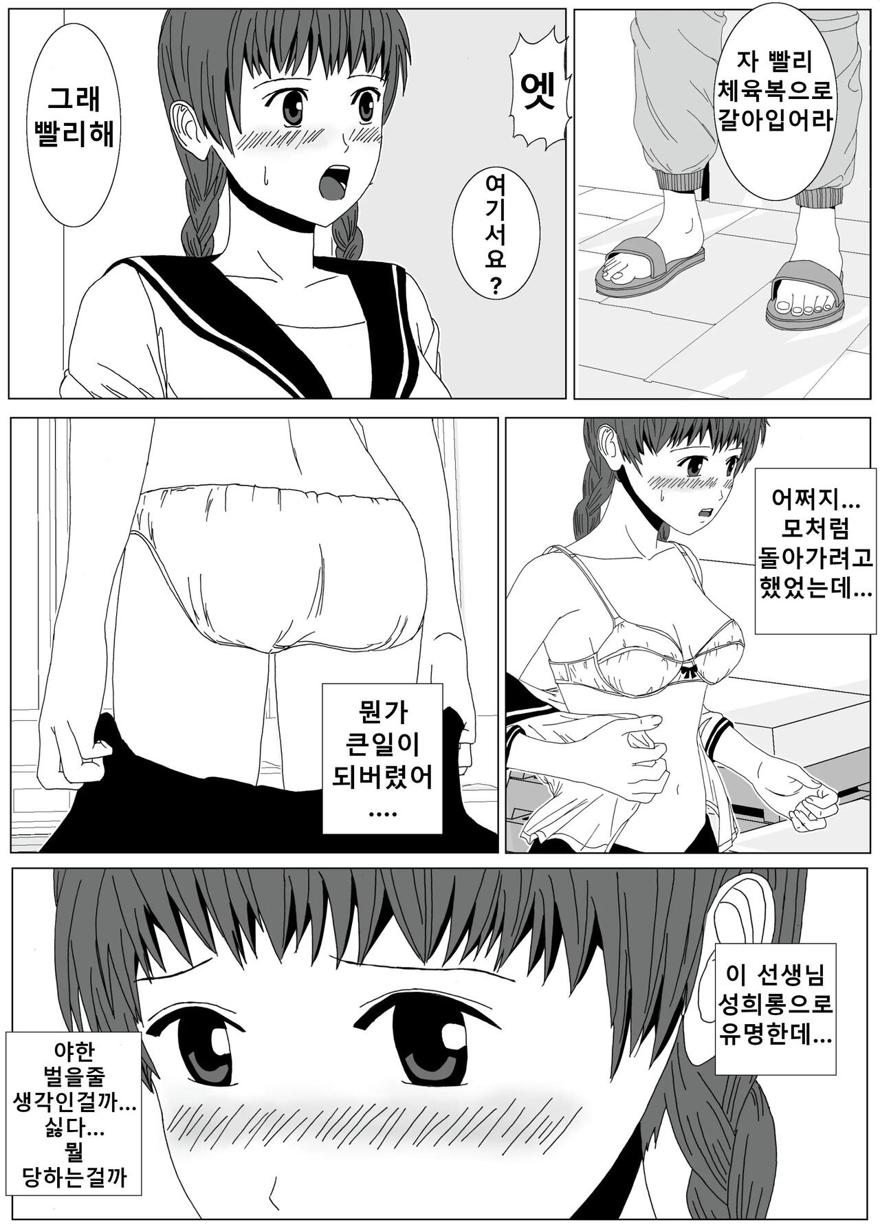 여학생 간지럽히기1,2 page 6 full