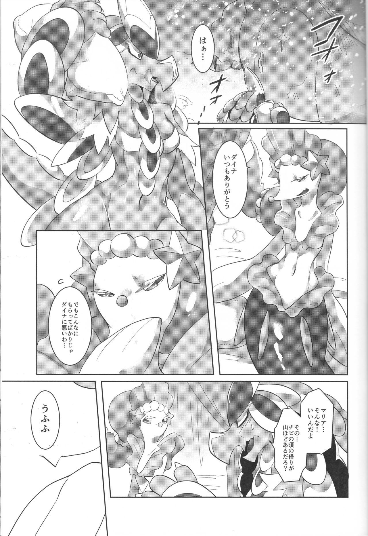 Mafuyu no Komoriuta page 3 full