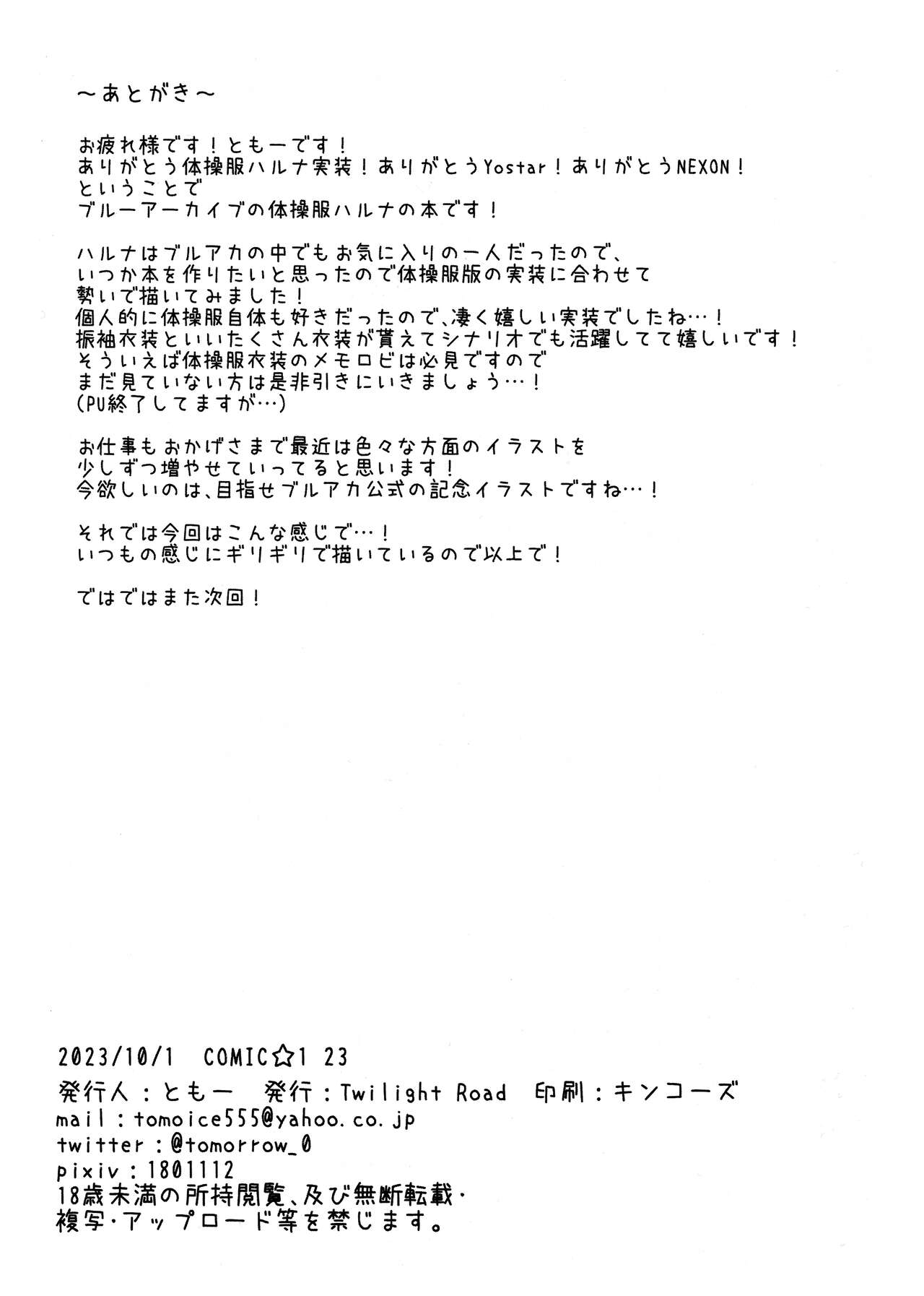 Shikobyuruchi 1000-mankyuu no Oaji desuwa | 탁탁뷰룻수치 1000만급의 맛이에요♡ page 7 full