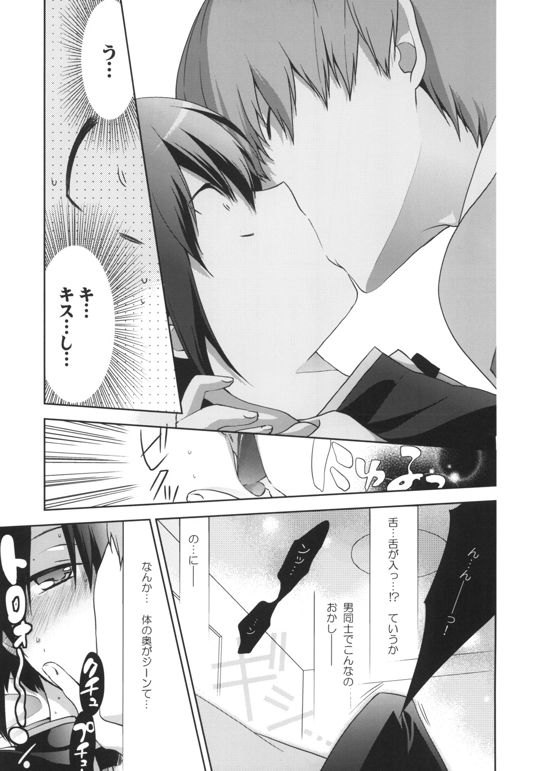 Suki suki Daisuki Otonashi-san page 8 full