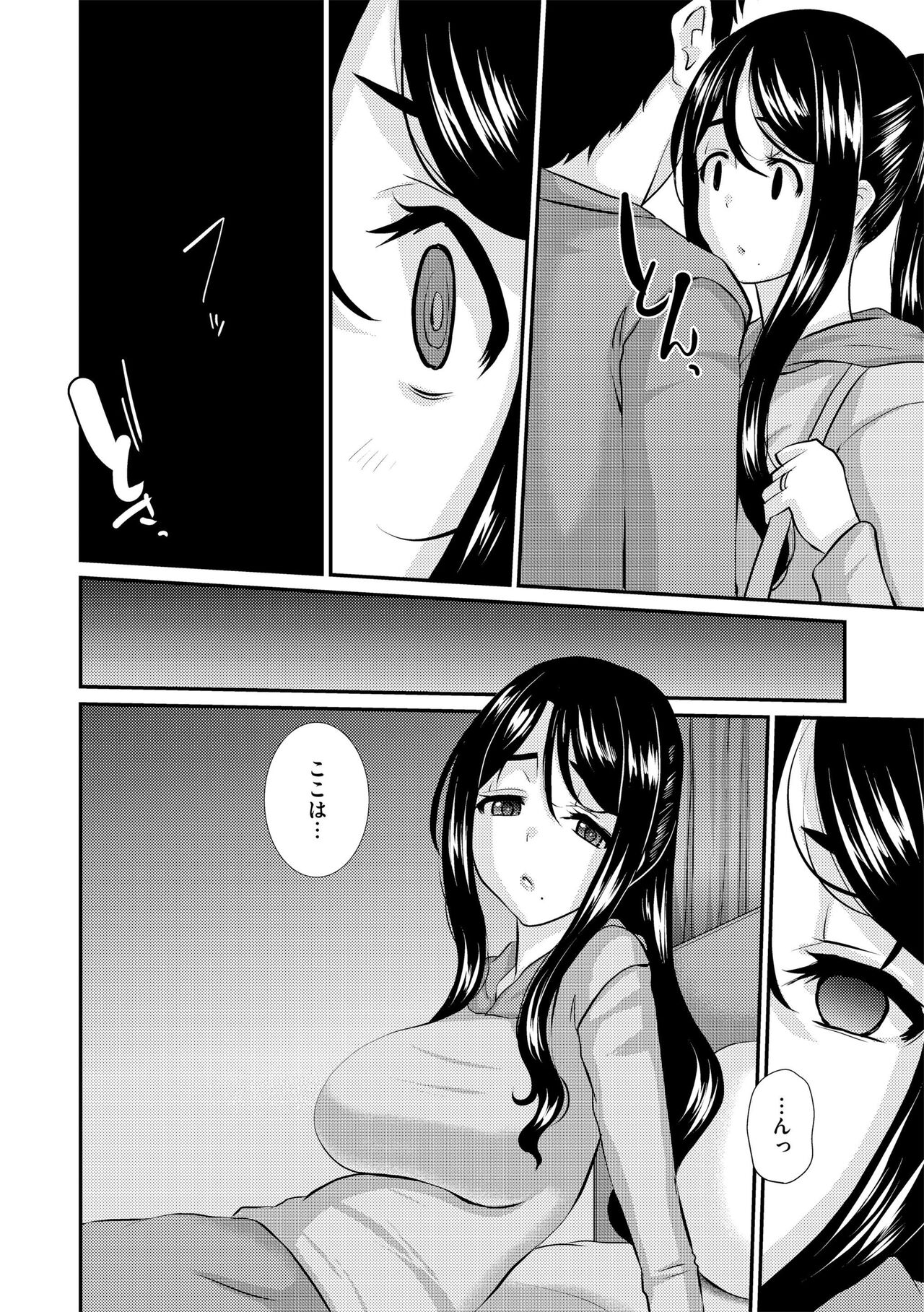 Hitozuma Sekkusu Kaunseringu page 10 full