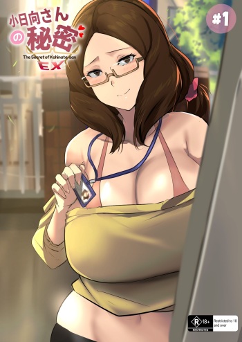 The Secret of Kohinata-san EX cover