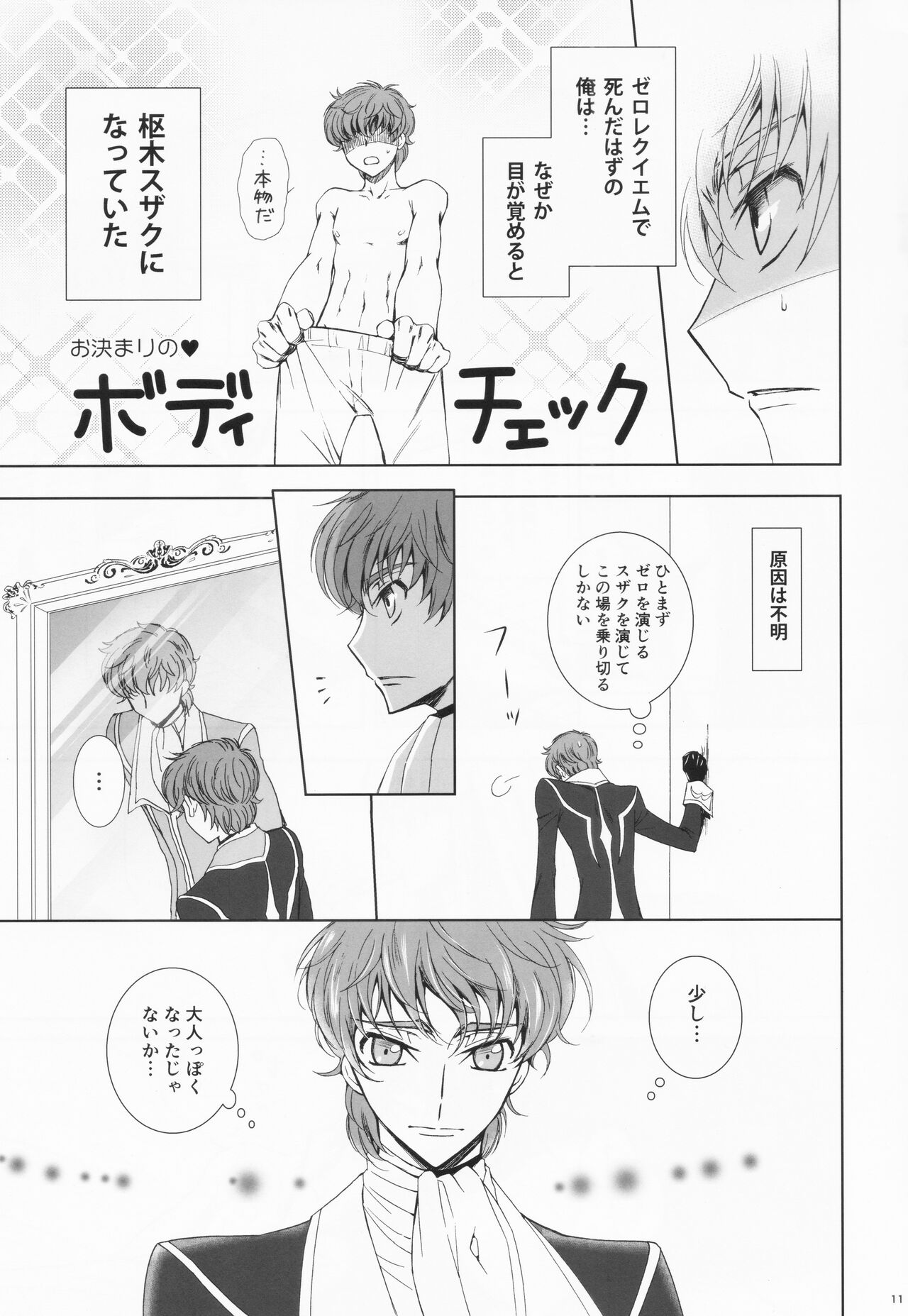 Dual zero Trick page 10 full
