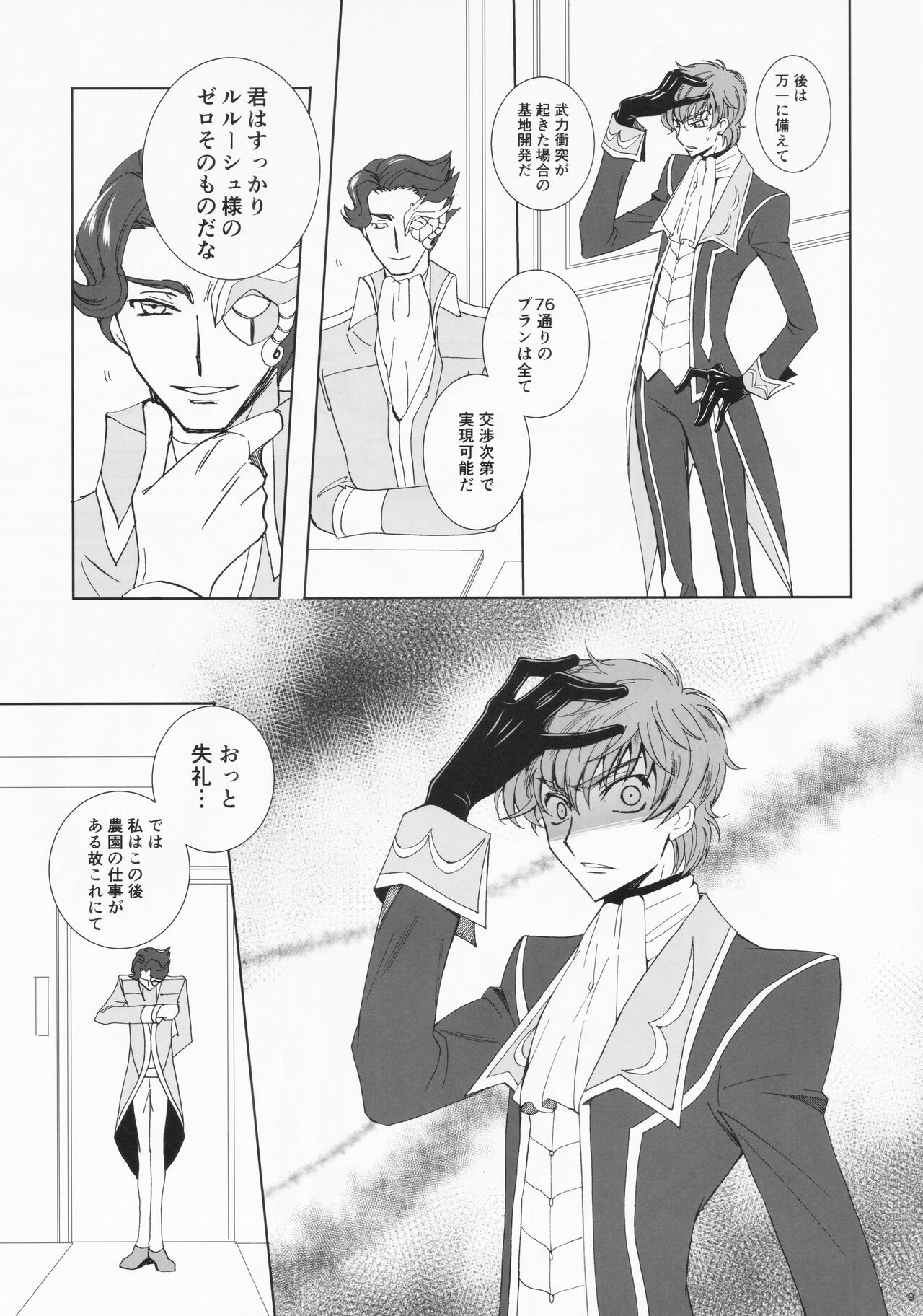 Dual zero Trick page 8 full
