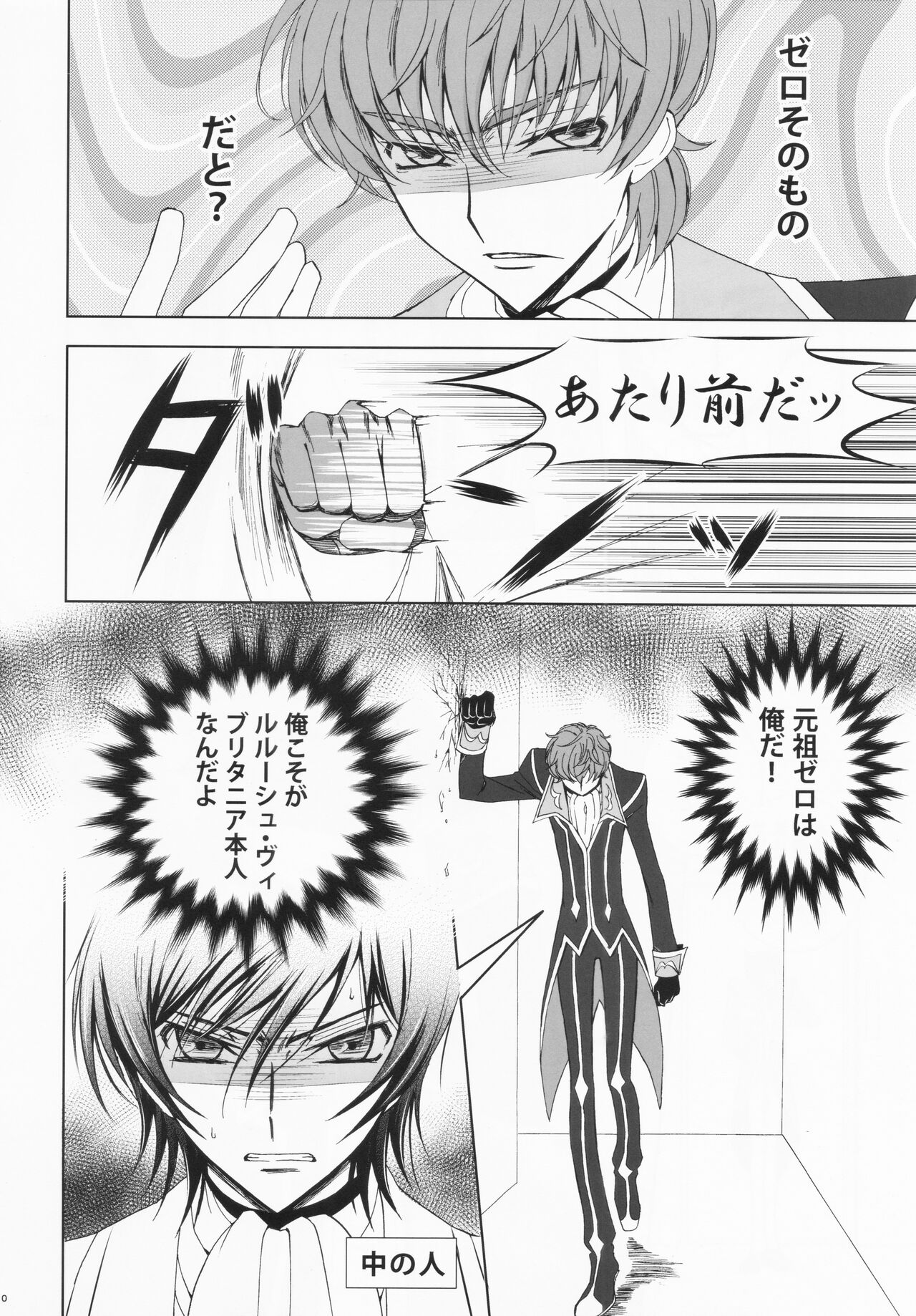 Dual zero Trick page 9 full