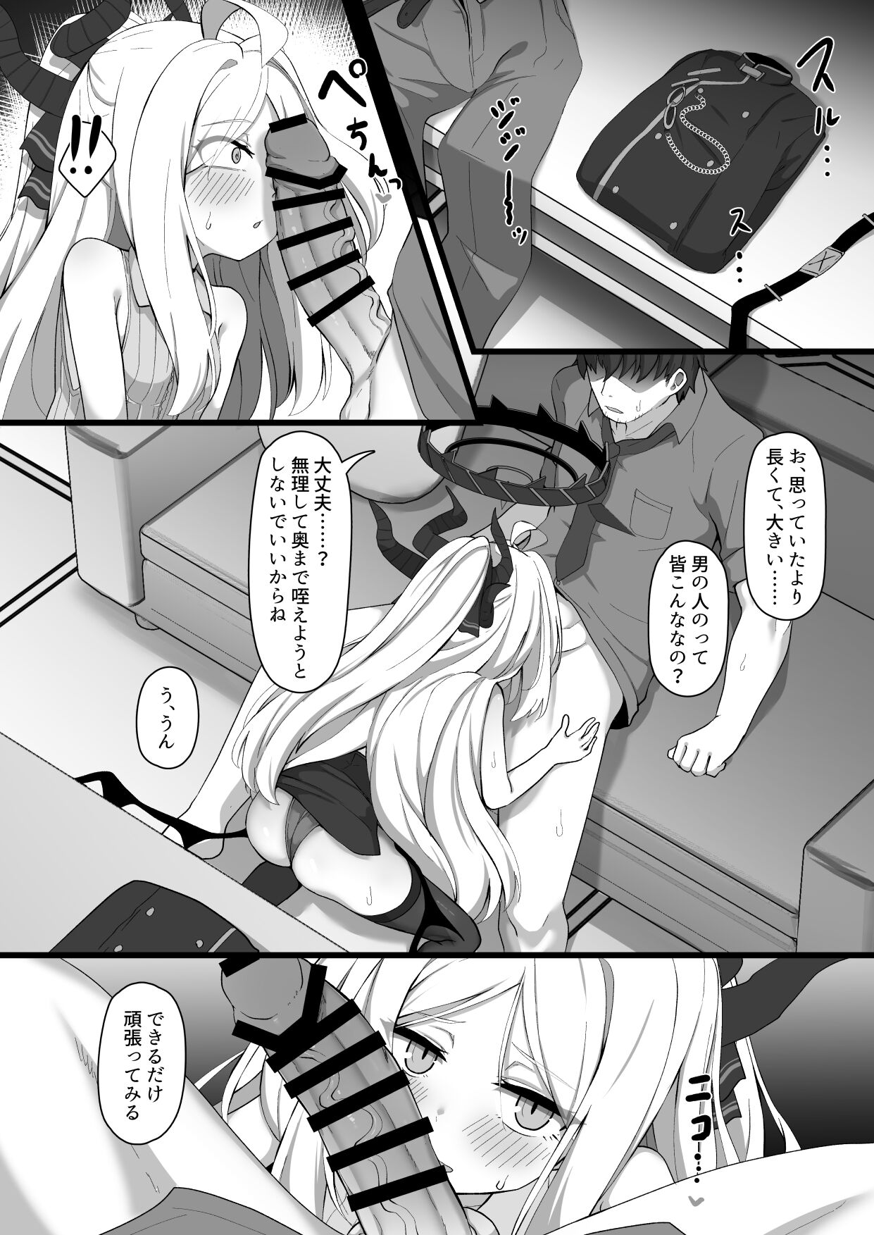 Sorasaki Hina Ni wa yoku ga aru page 5 full