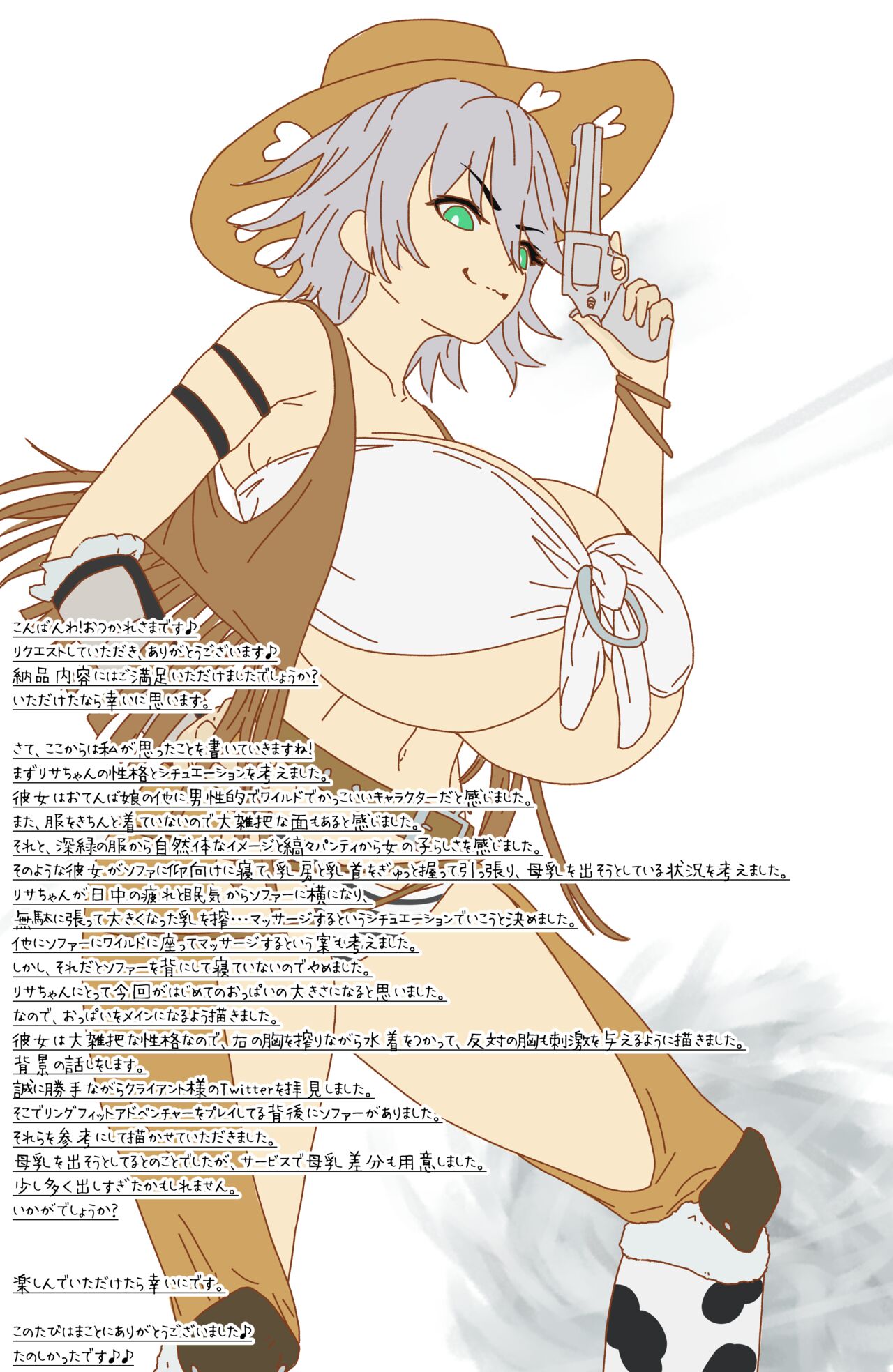 ◆FANBOX◆ 焼き萩、 page 7 full