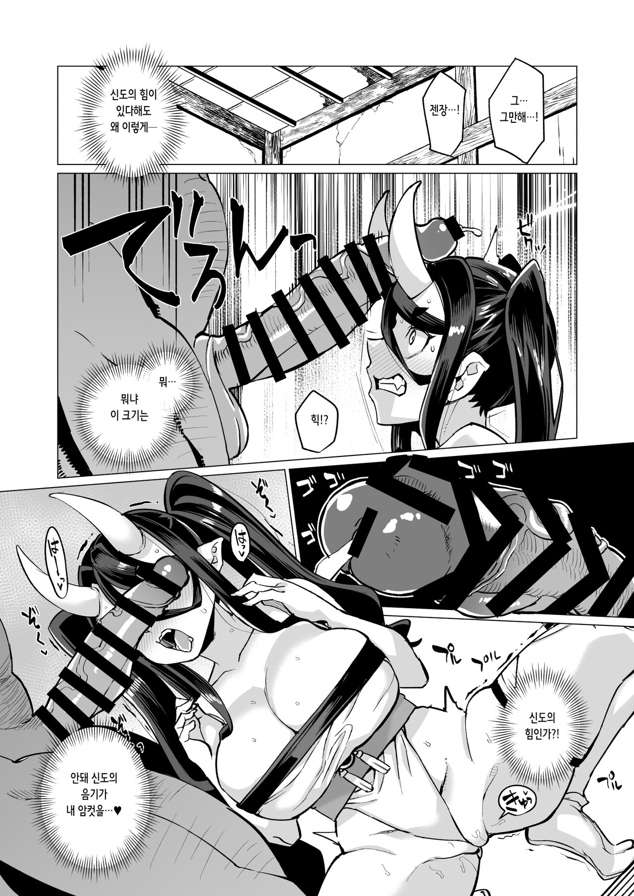 Oni Miko Yome Da Furusato de Choushi Koi Teta Shouwaru Oni Lolibabaa ga Jigou Jitoku de Subete o Ushinai Korogarikonde Kita node Oyome-san Ken Onaho ni Shiteyaru Hanashi | 오니 무녀 아내 타락 page 10 full