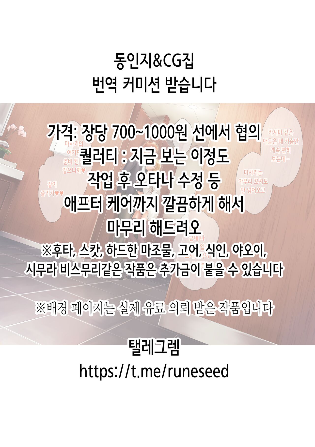 Oni Miko Yome Da Furusato de Choushi Koi Teta Shouwaru Oni Lolibabaa ga Jigou Jitoku de Subete o Ushinai Korogarikonde Kita node Oyome-san Ken Onaho ni Shiteyaru Hanashi | 오니 무녀 아내 타락 page 2 full