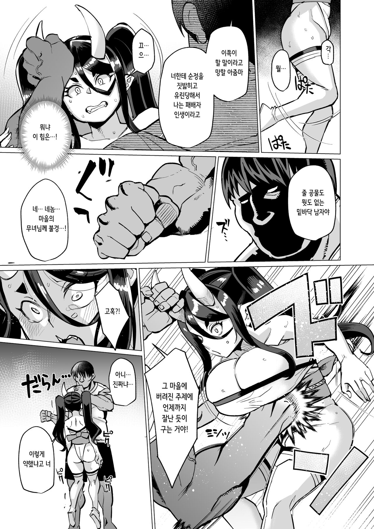 Oni Miko Yome Da Furusato de Choushi Koi Teta Shouwaru Oni Lolibabaa ga Jigou Jitoku de Subete o Ushinai Korogarikonde Kita node Oyome-san Ken Onaho ni Shiteyaru Hanashi | 오니 무녀 아내 타락 page 9 full