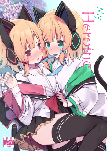 Watashi no Heroine | My Heroine cover