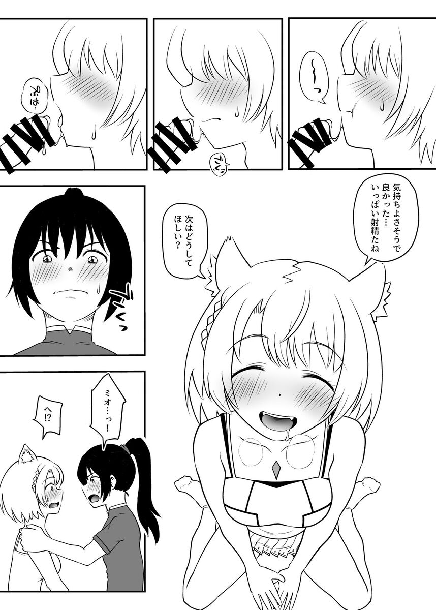 NTsukuri bito ni narou! Xenoblade Chronicles 3 page 10 full