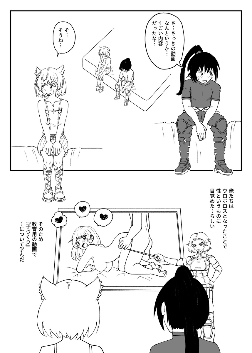 NTsukuri bito ni narou! Xenoblade Chronicles 3 page 2 full