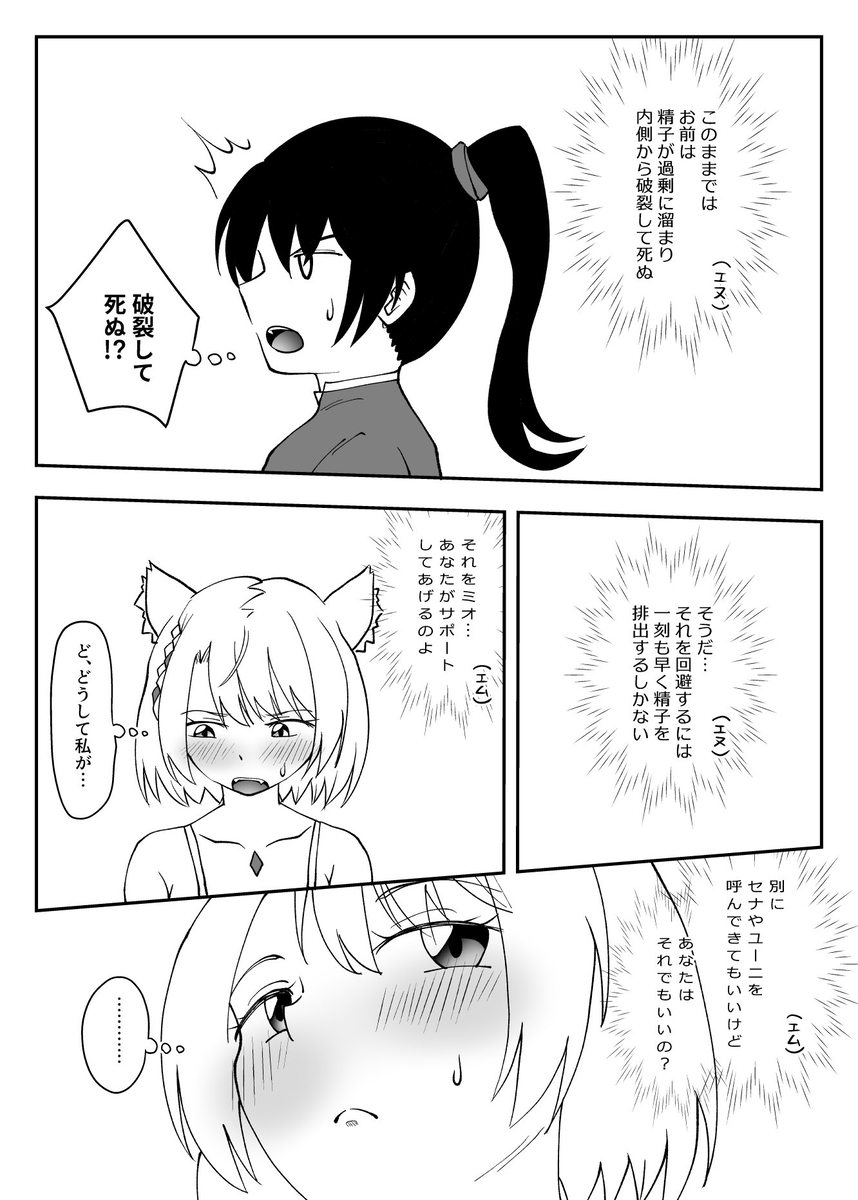 NTsukuri bito ni narou! Xenoblade Chronicles 3 page 4 full