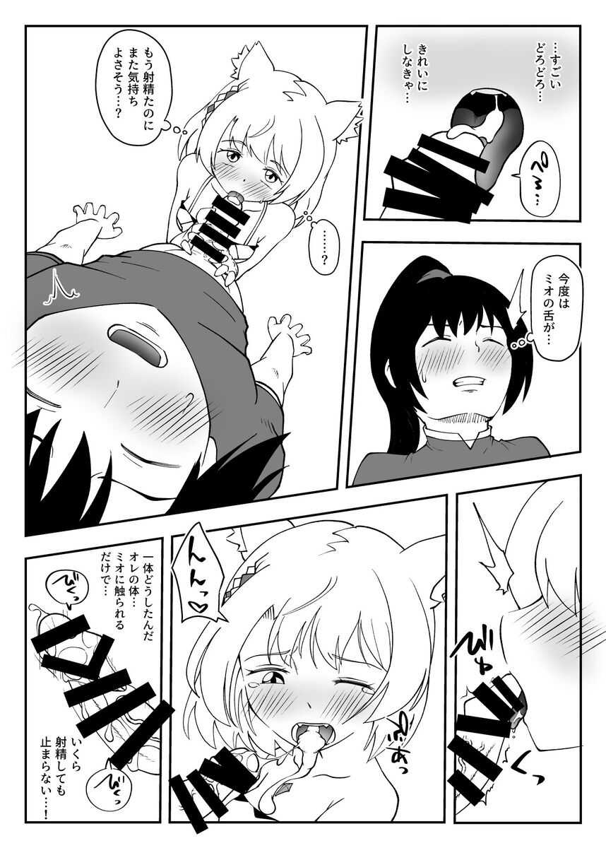 NTsukuri bito ni narou! Xenoblade Chronicles 3 page 8 full