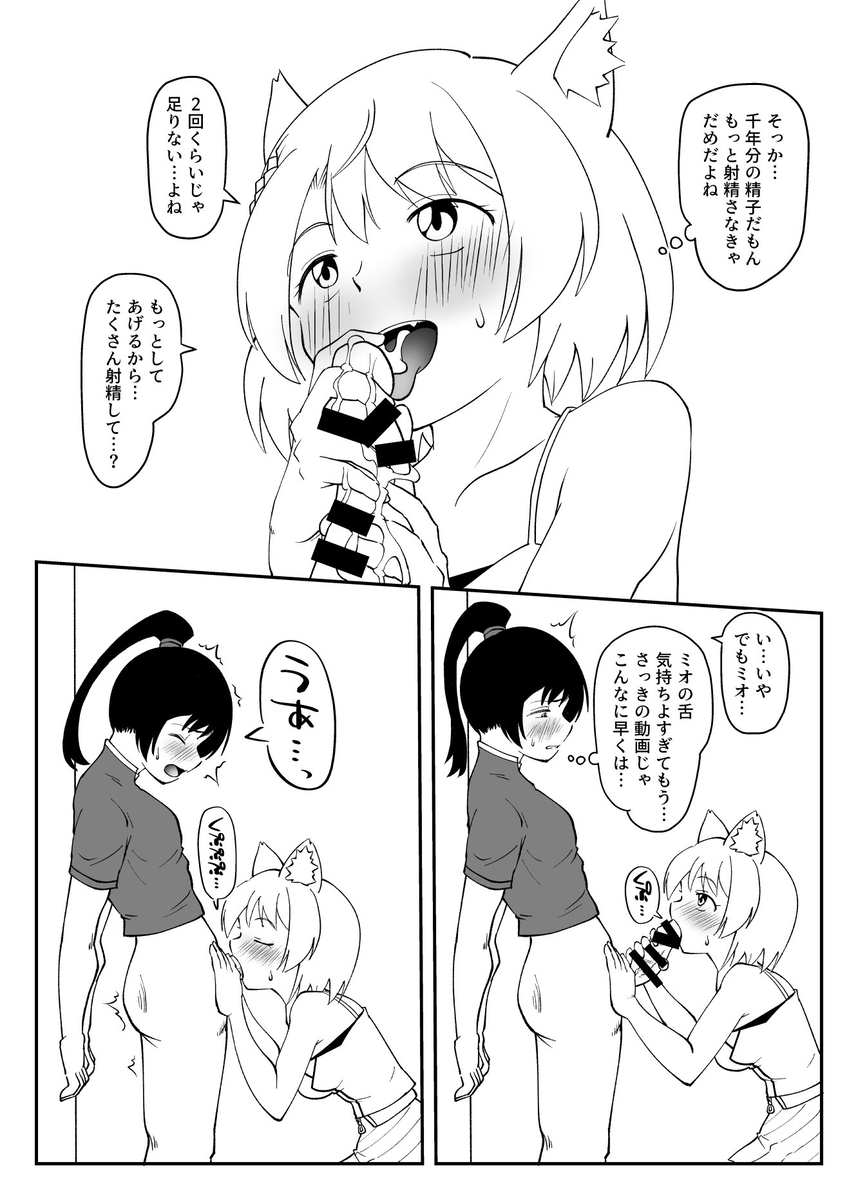 NTsukuri bito ni narou! Xenoblade Chronicles 3 page 9 full