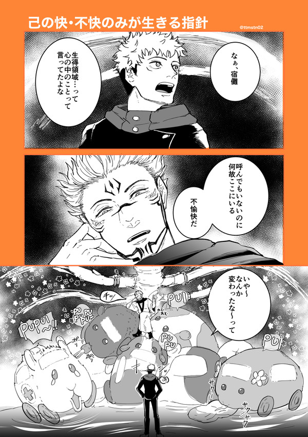 Artist: MST pixiv log page 5 full