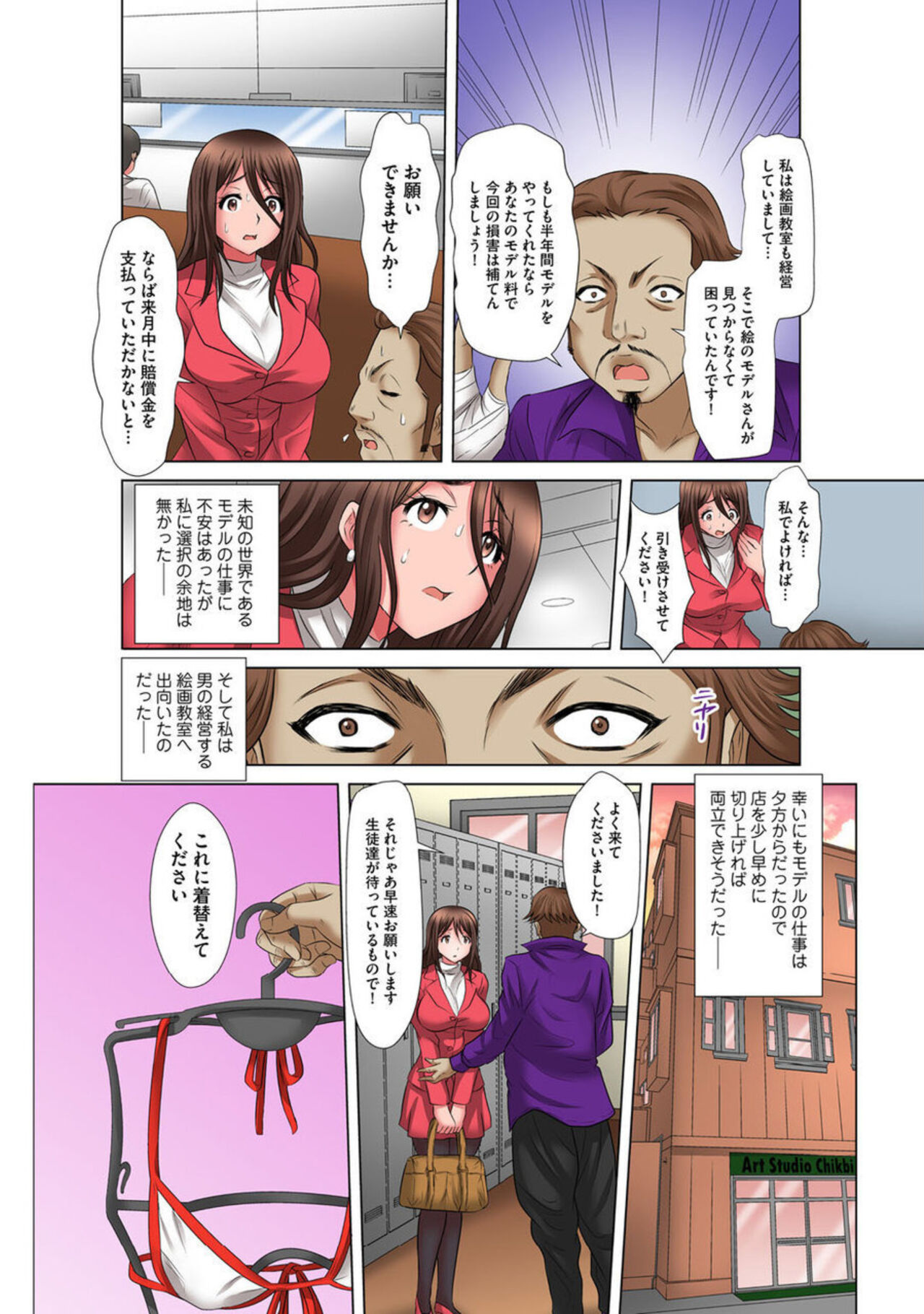 Sandatsu sareru Hitozuma Beit ~Ugoitara Haicchau~ 1 page 10 full
