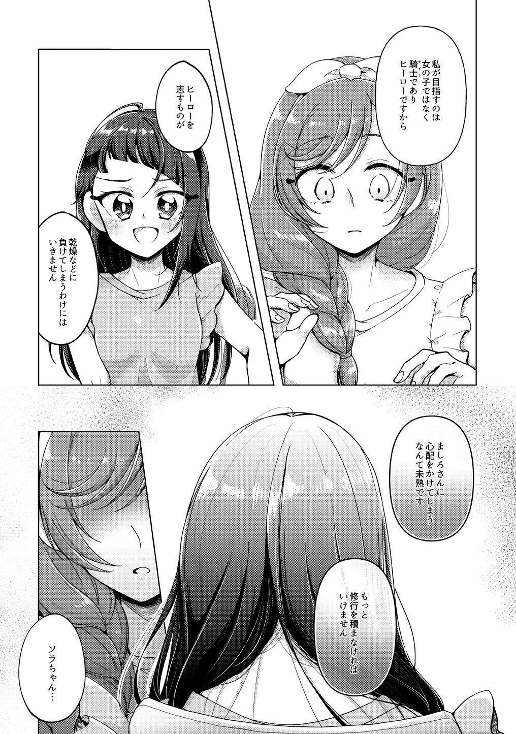 No knight today!! page 10 full