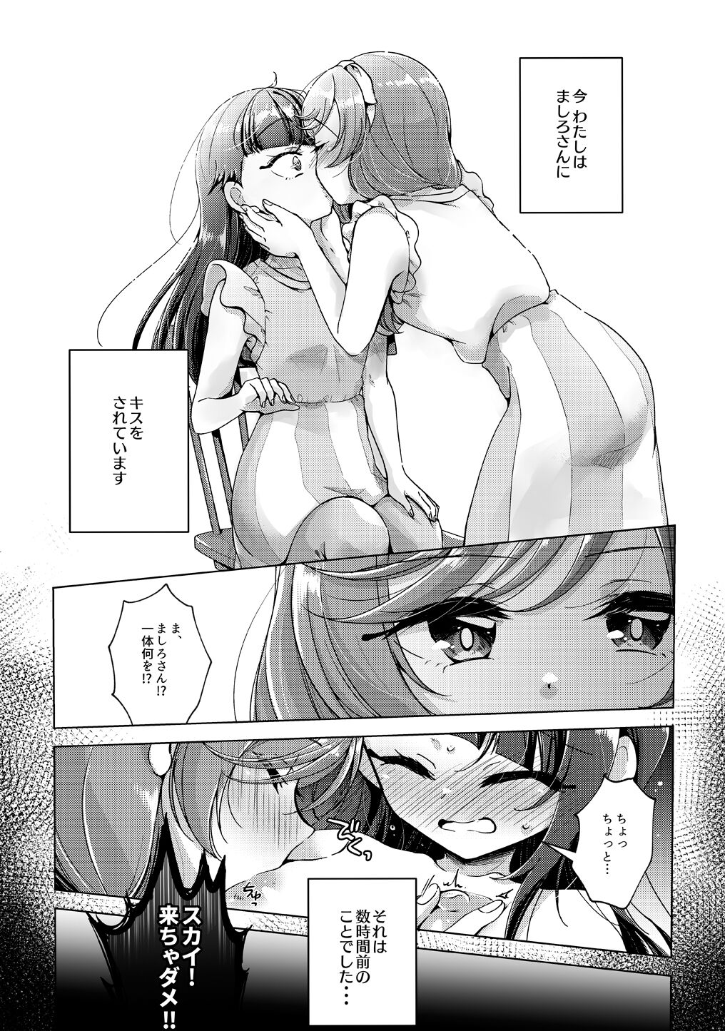 No knight today!! page 4 full