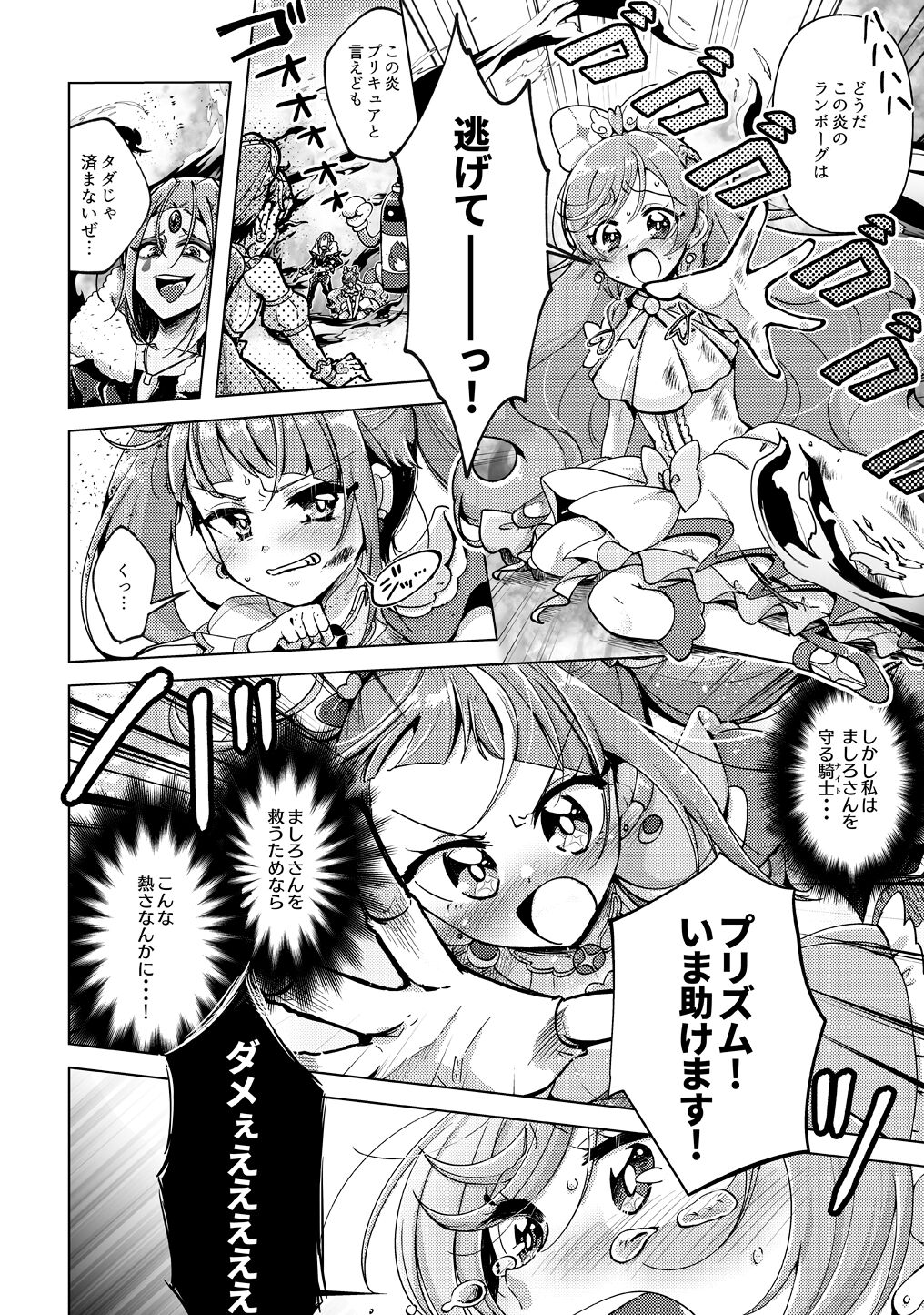 No knight today!! page 5 full