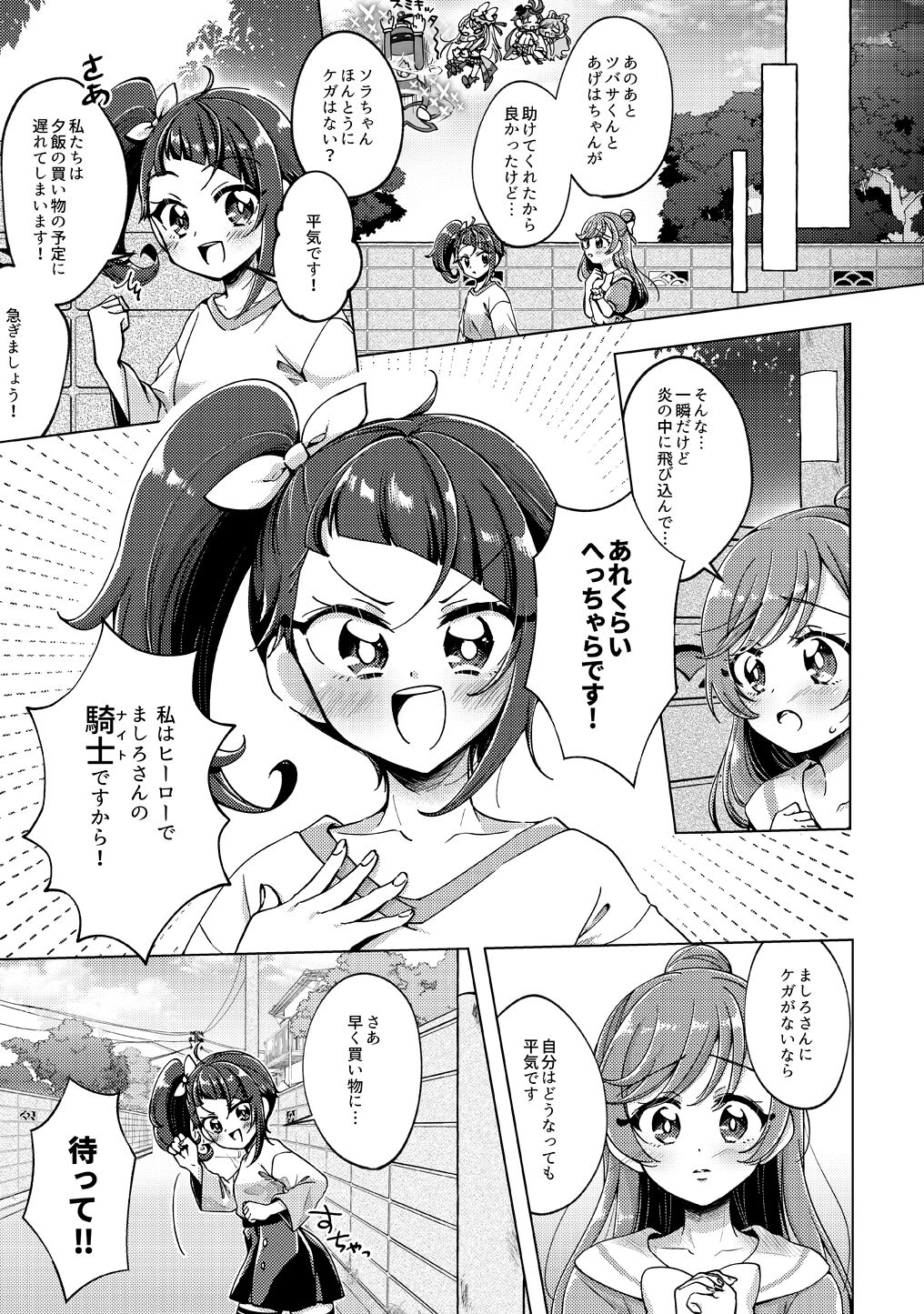 No knight today!! page 6 full
